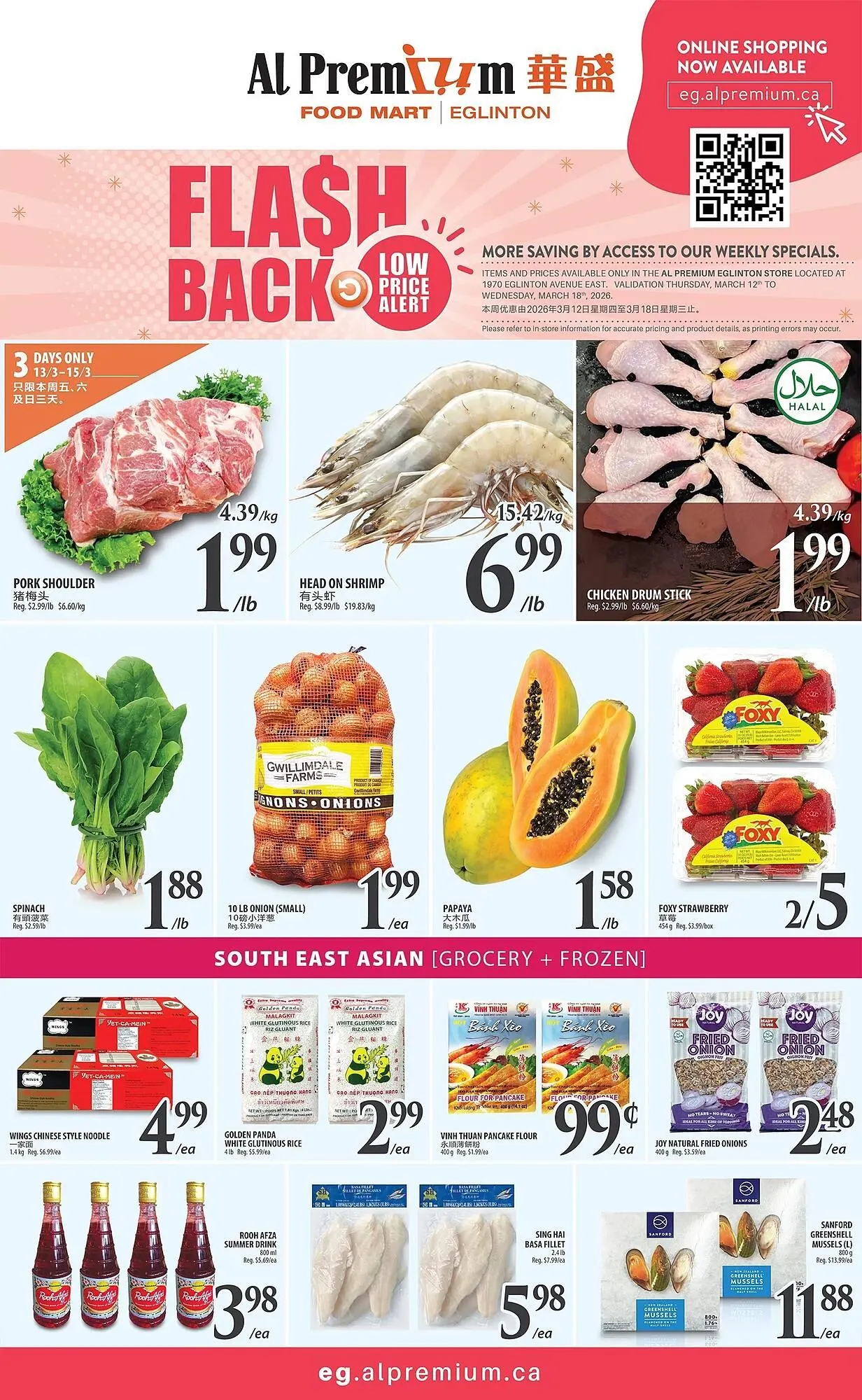 Al Premium Food Mart flyer from March 12 to March 18 2026 - flyer page 1