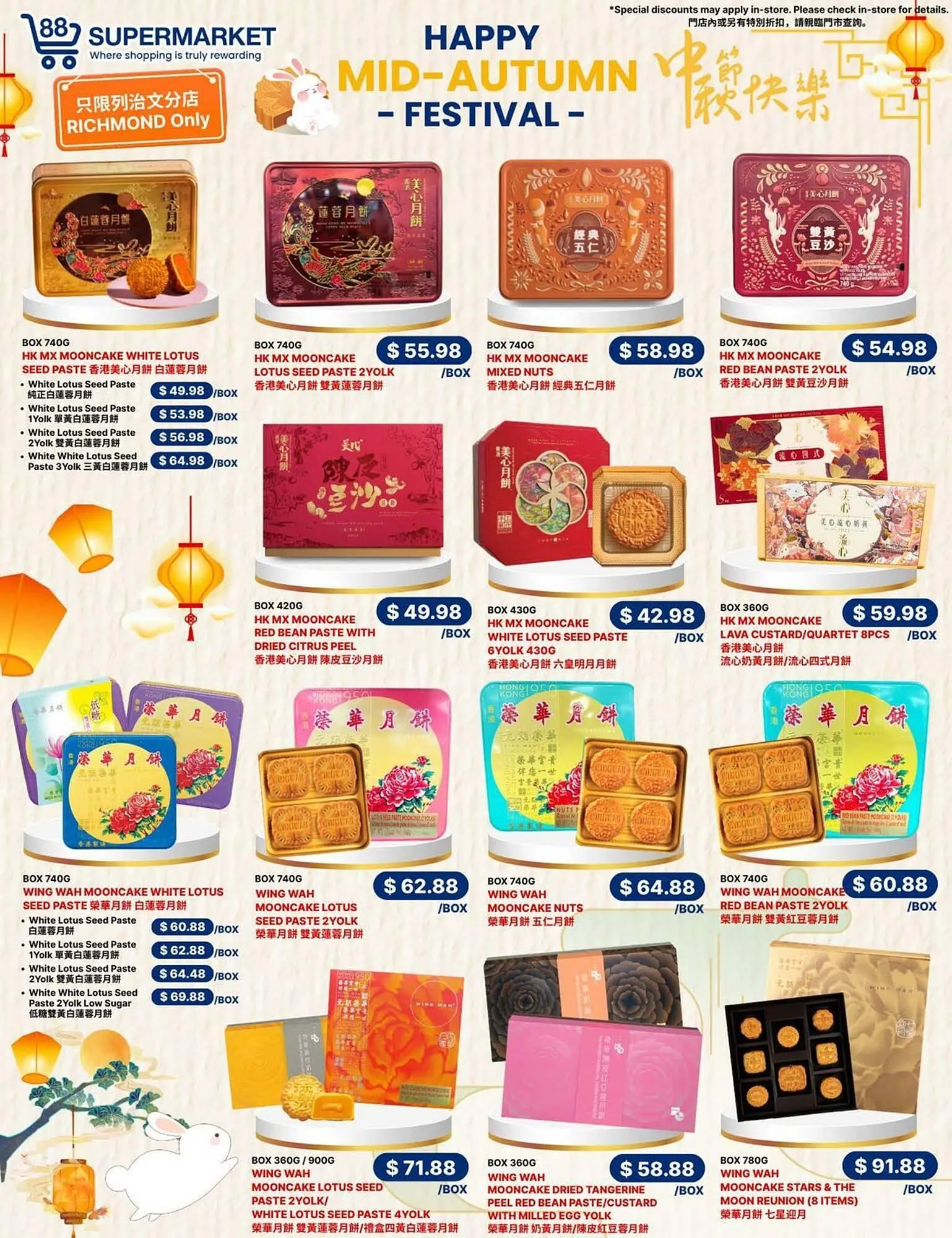 88 Supermarket flyer from October 6 to October 9 2025 - flyer page 1