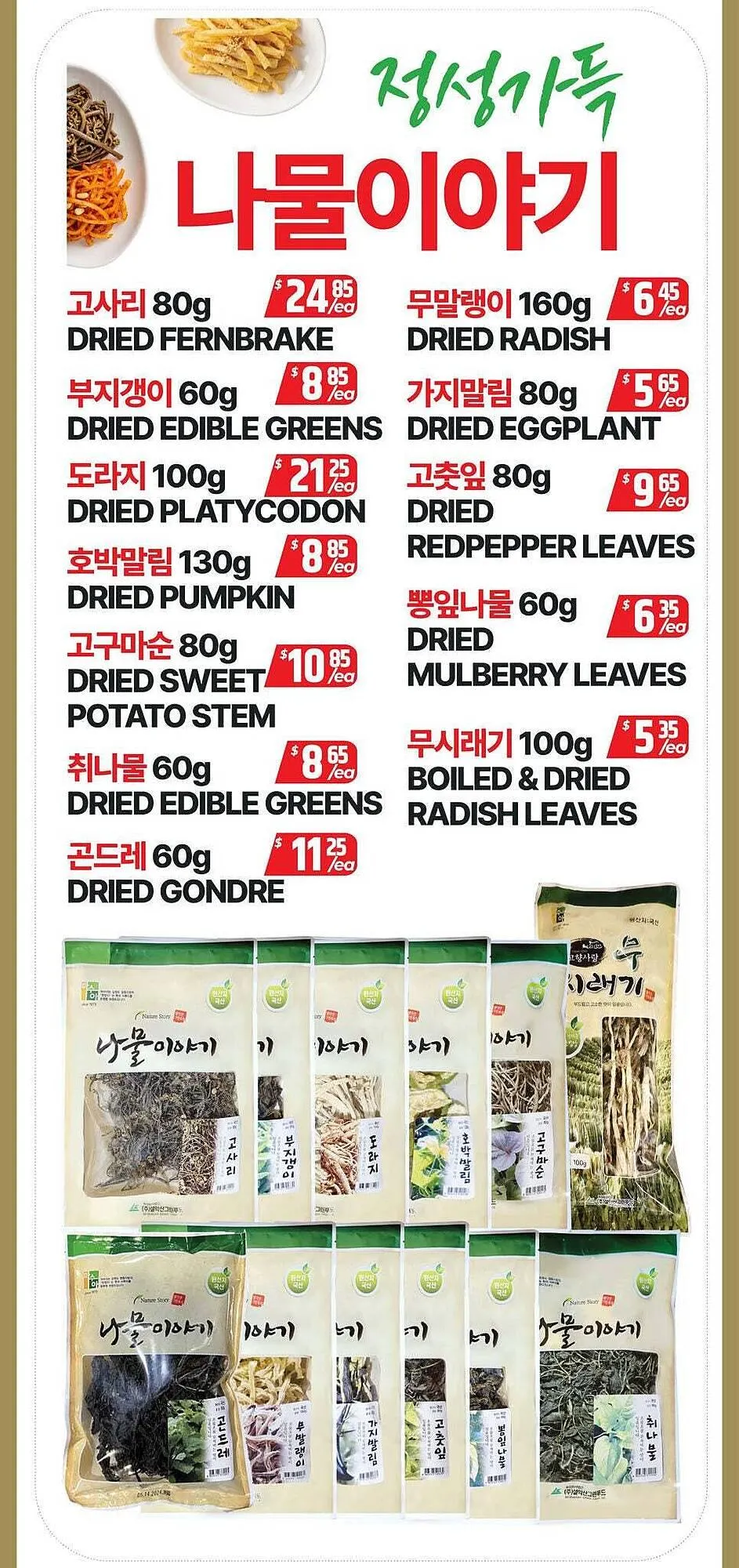 PAT Mart flyer from February 27 to March 6 2026 - flyer page 4