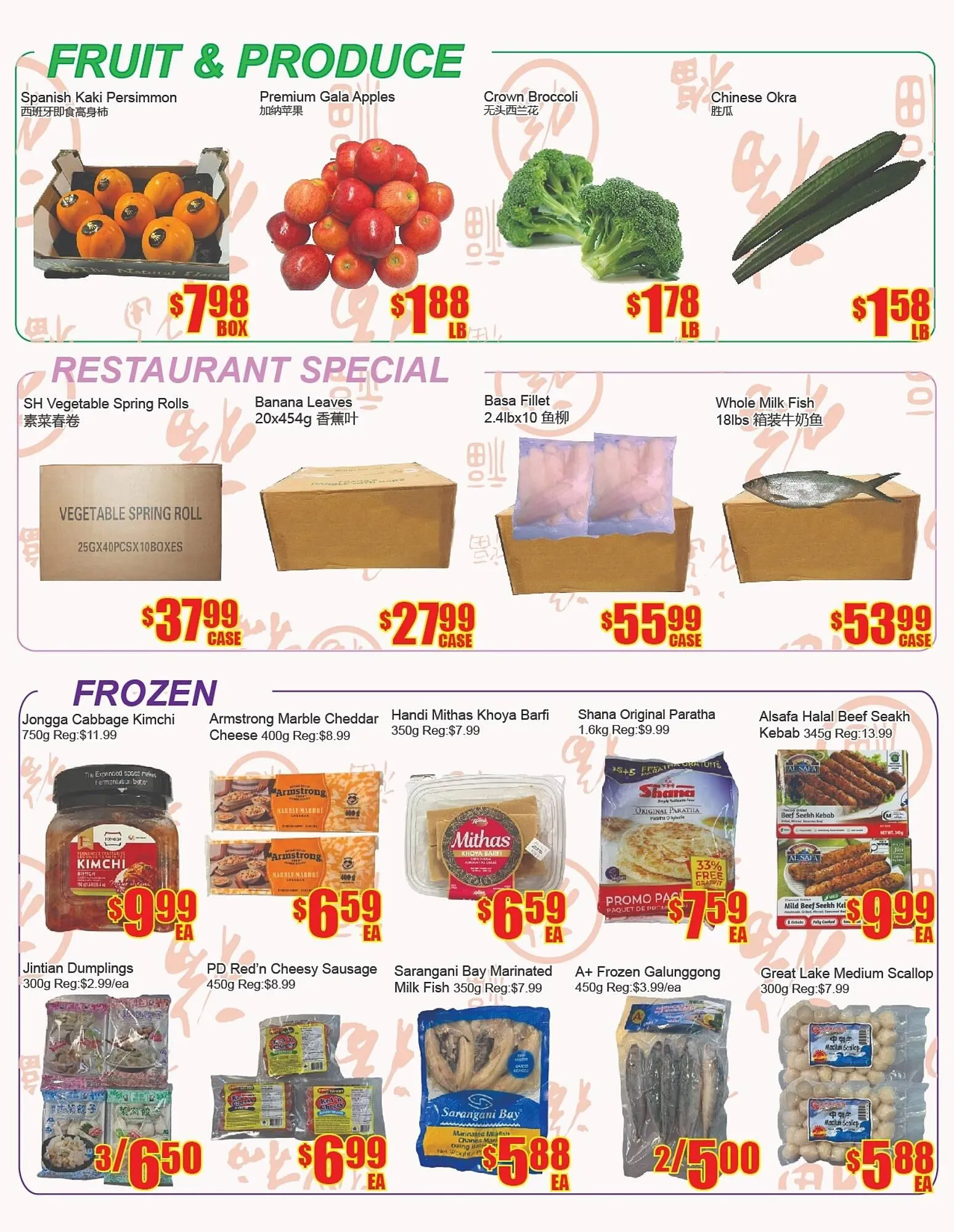 Fu Yao Supermarket flyer from December 4 to December 10 2025 - flyer page 2