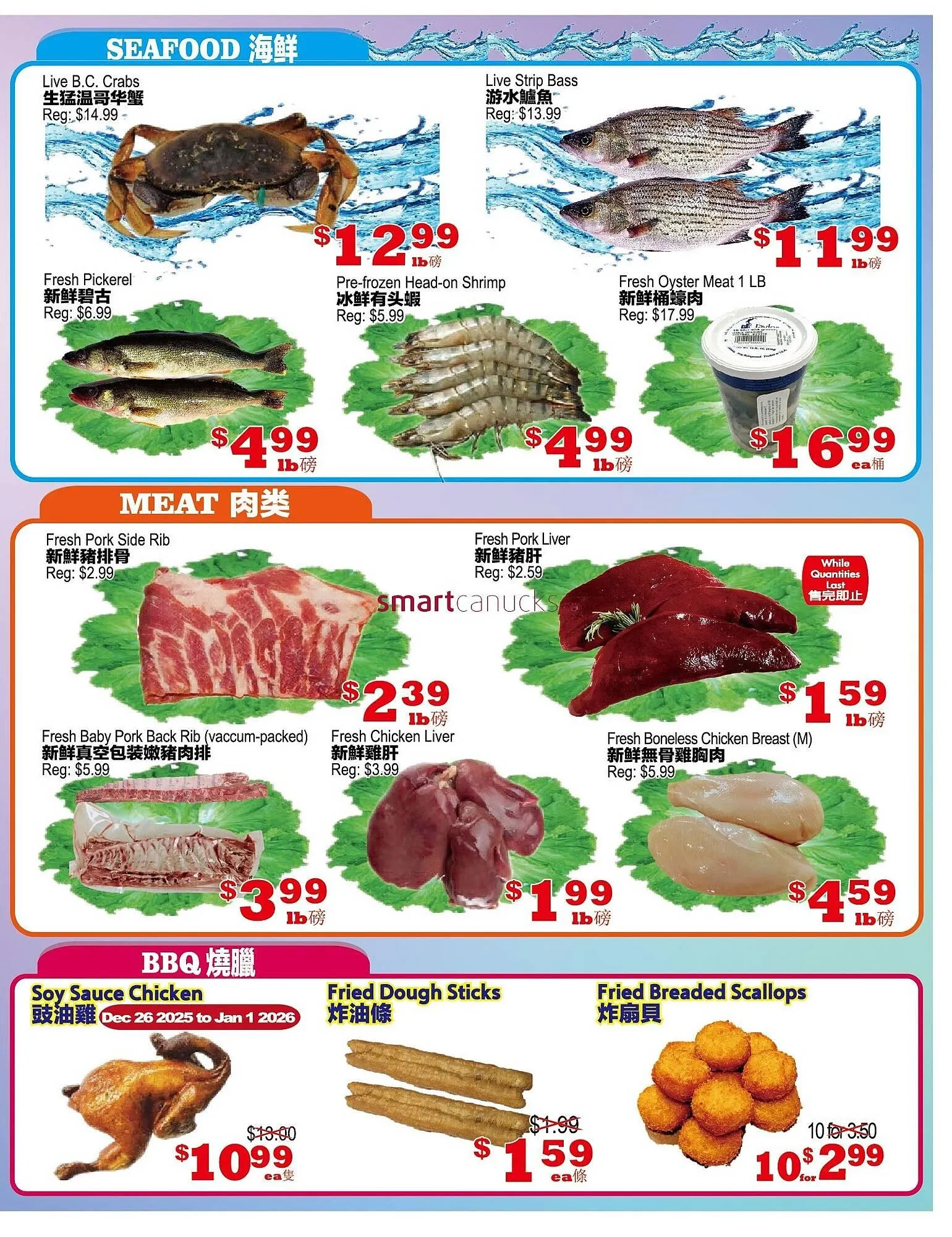 Yuan Ming Supermarket flyer from December 26 to January 1 2026 - flyer page 3
