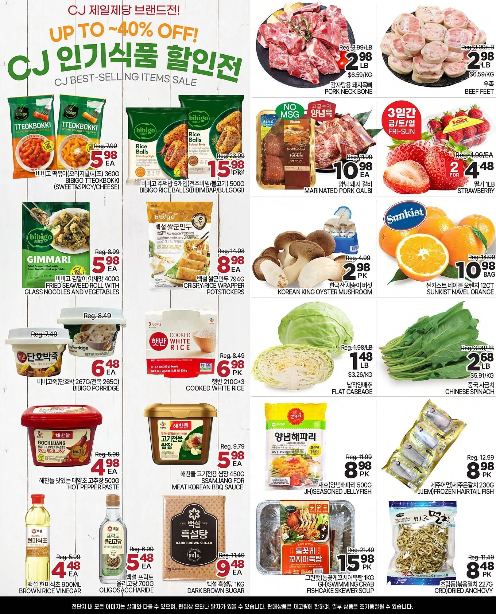 H-Mart flyer from February 27 to March 5 2026 - flyer page 2