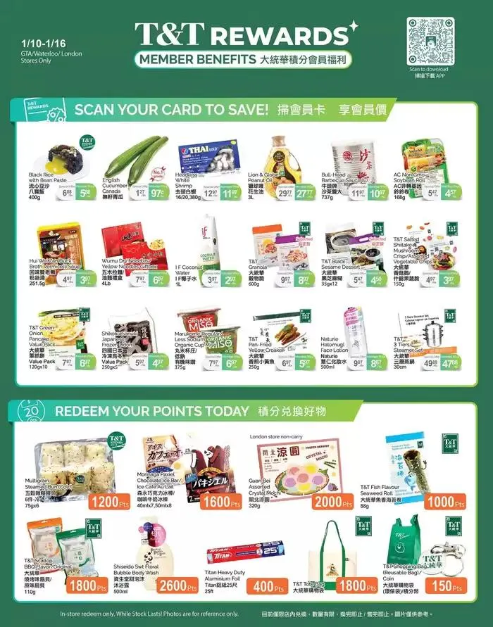 Our best offers for you from January 10 to January 16 2025 - flyer page 4