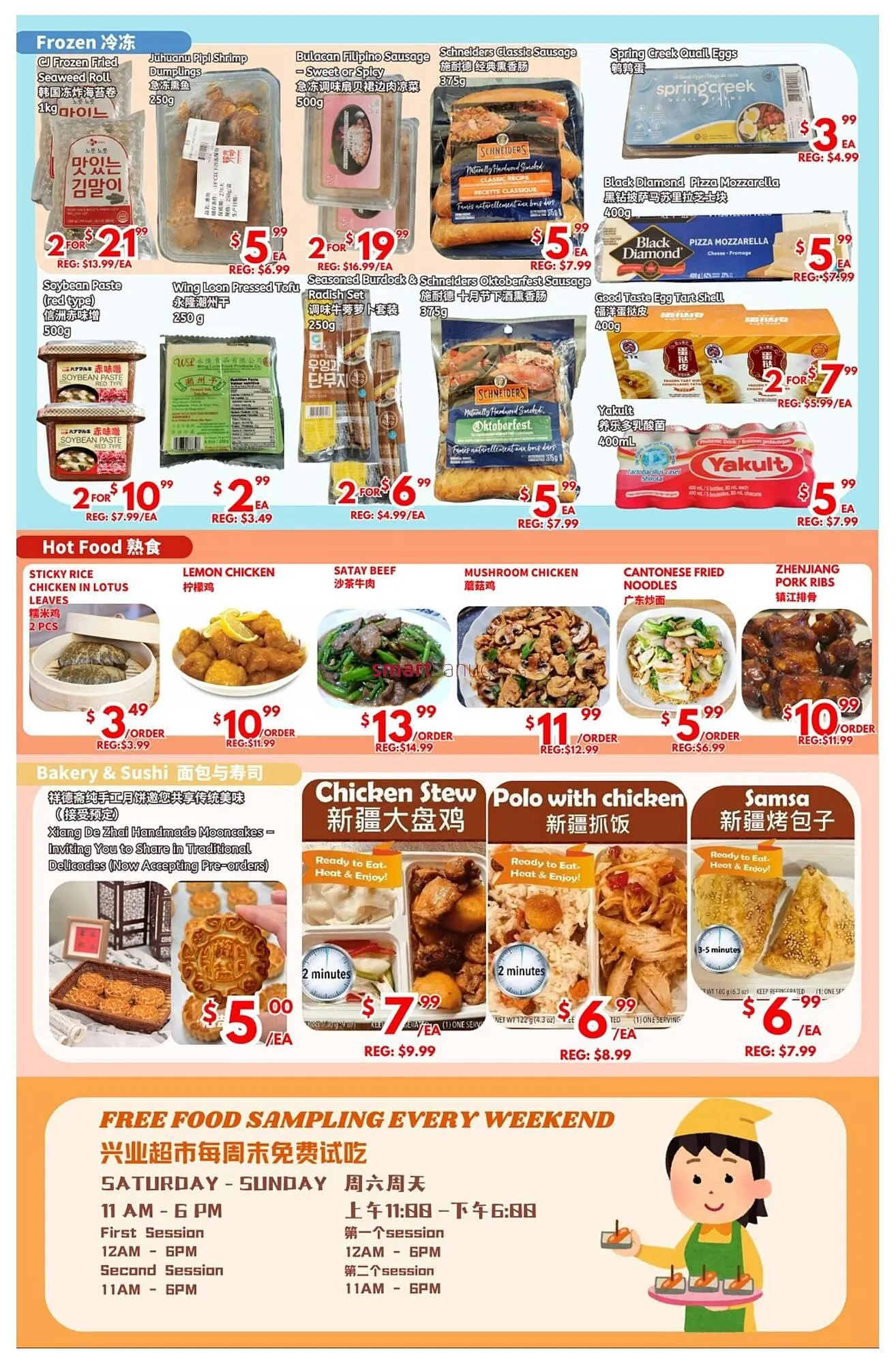 United Supermarket flyer from August 15 to August 21 2025 - flyer page 2