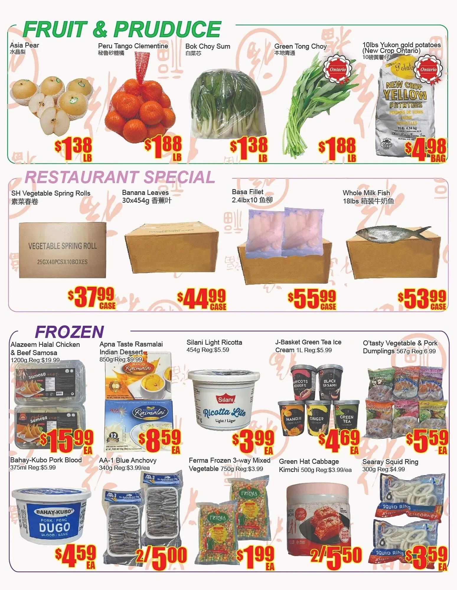 Fu Yao Supermarket flyer from July 25 to July 31 2025 - flyer page 2
