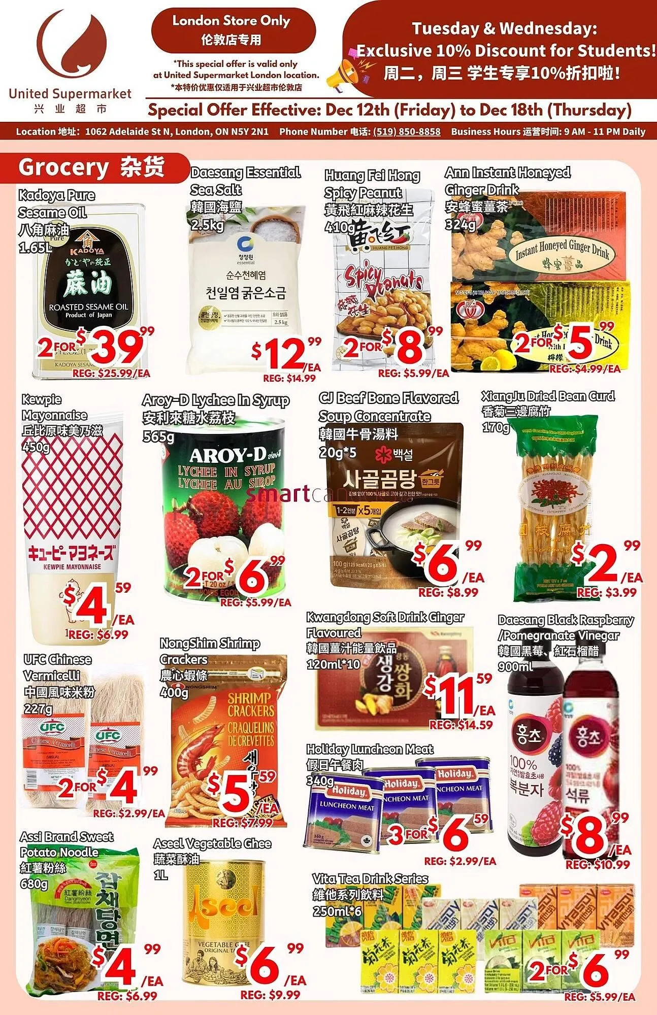 United Supermarket flyer from December 12 to December 18 2025 - flyer page 1