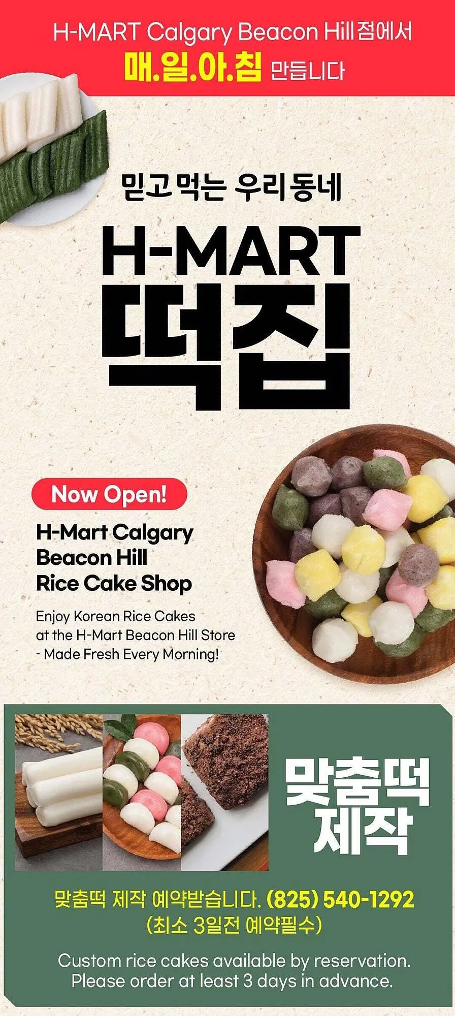 H-Mart flyer from July 25 to August 1 2025 - flyer page 5