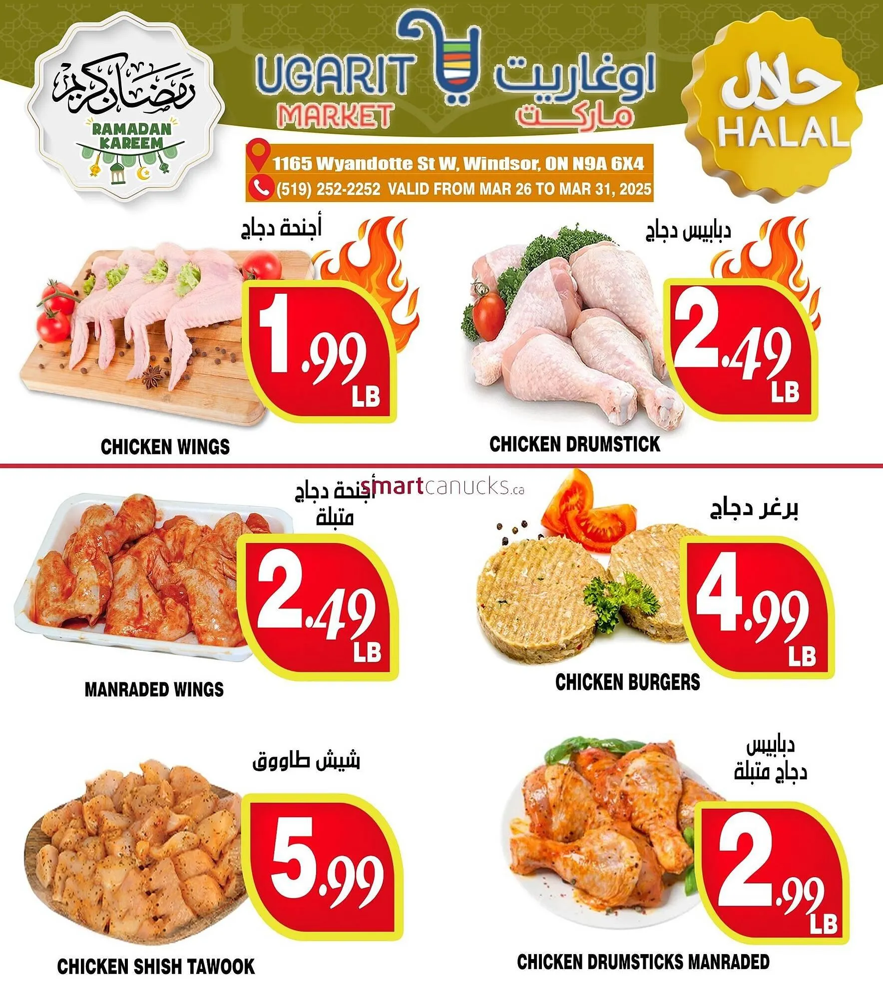 Ugarit Market flyer from March 27 to April 2 2025 - flyer page 4