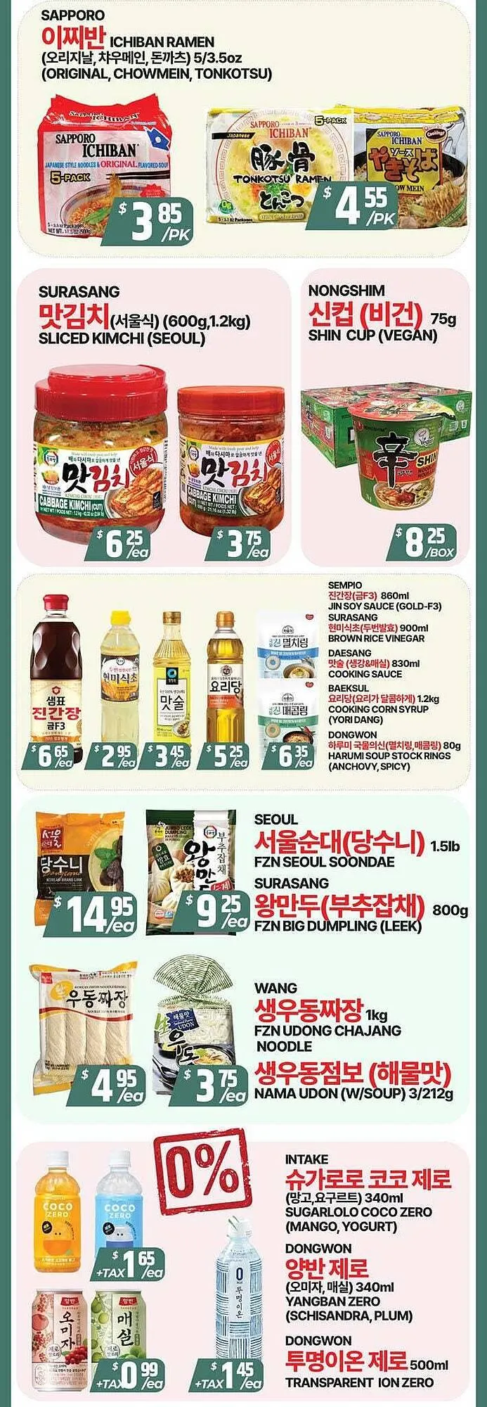 PAT Mart flyer from February 20 to February 27 2026 - flyer page 3