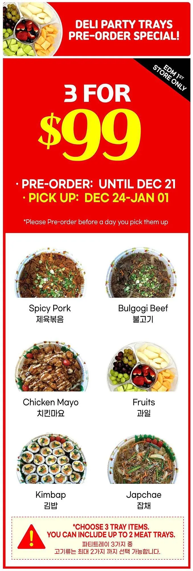 H-Mart flyer from December 20 to December 25 2025 - flyer page 13