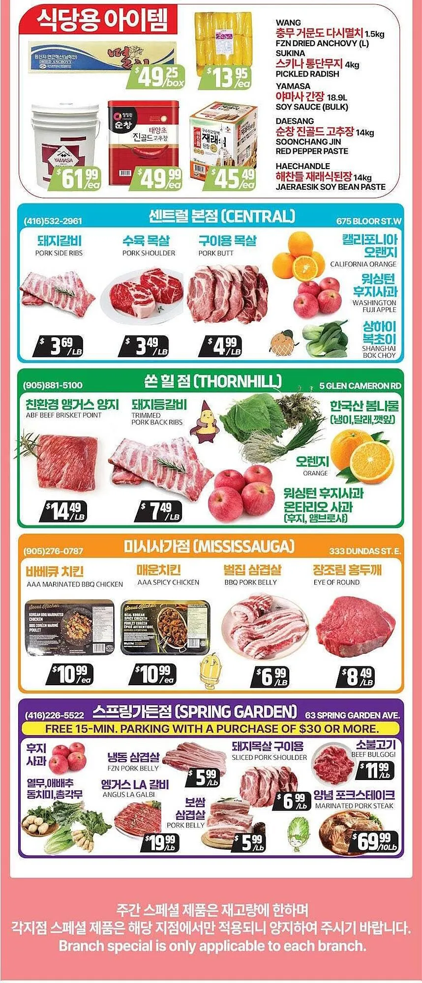 PAT Mart flyer from March 6 to March 12 2026 - flyer page 6