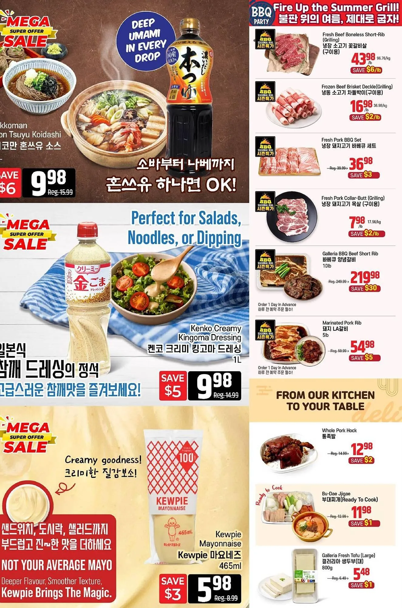 Galleria Supermarket flyer from August 8 to August 14 2025 - flyer page 2