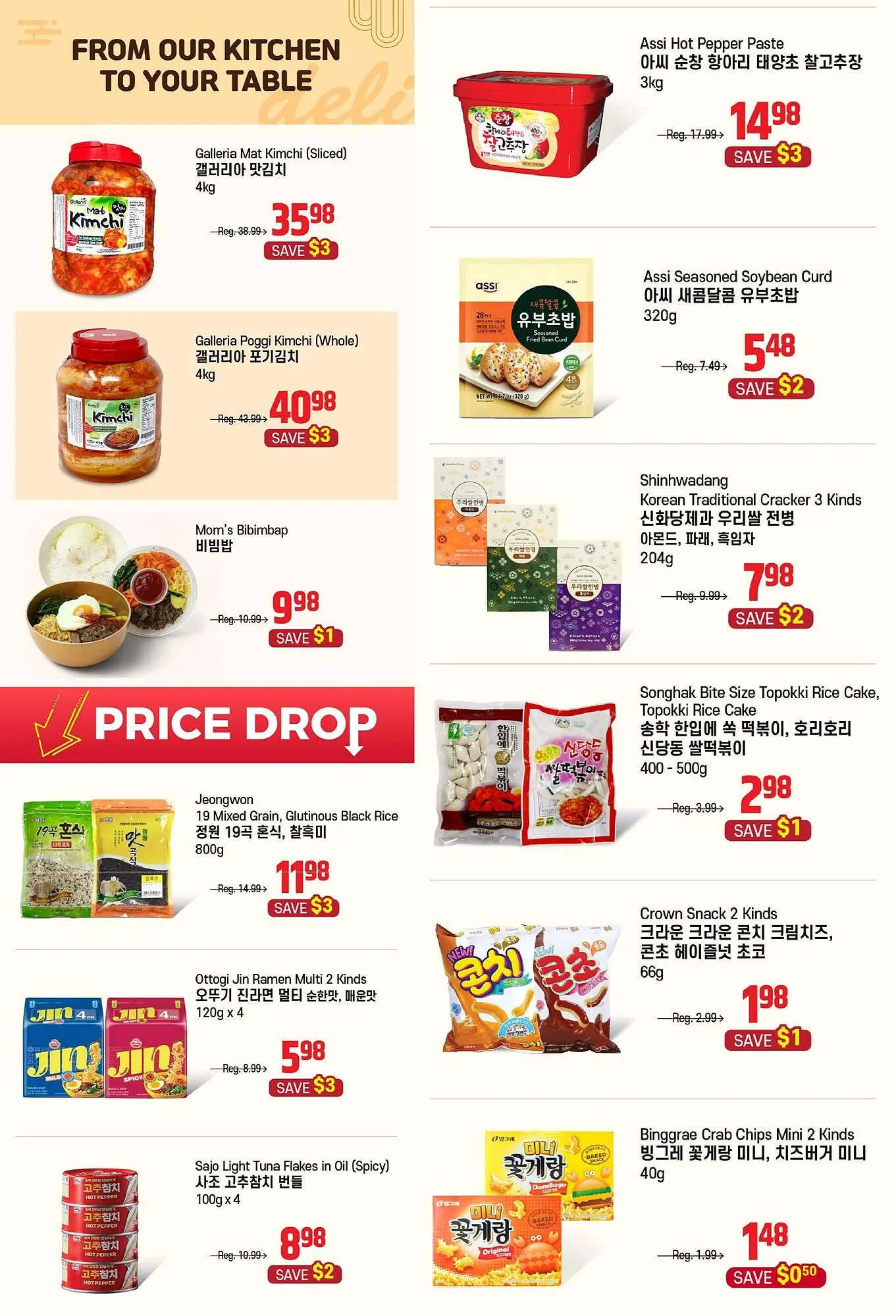 Galleria Supermarket flyer from January 29 to February 12 2026 - flyer page 4