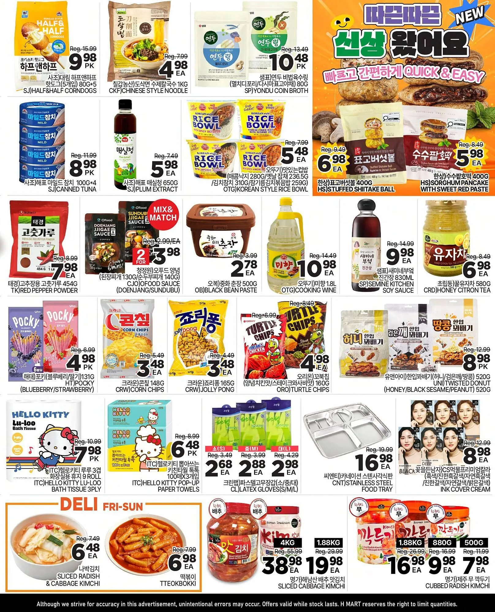 H-Mart flyer from February 27 to March 5 2026 - flyer page 3