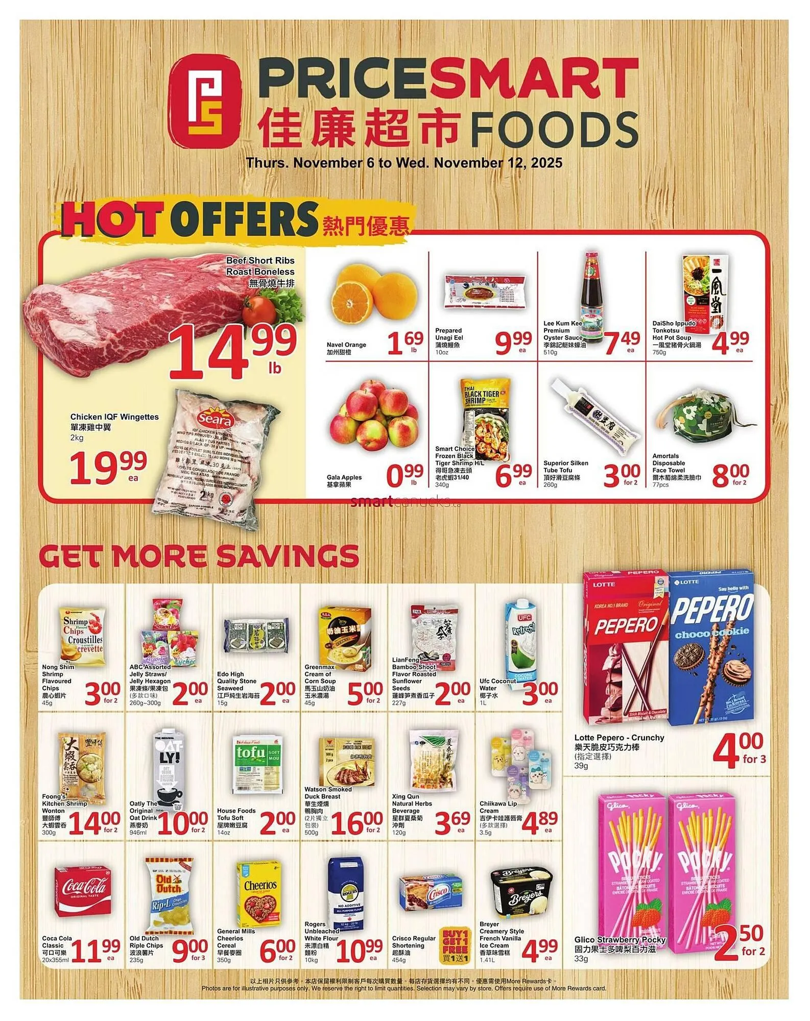 PriceSmart foods flyer from November 6 to November 16 2025 - flyer page 1