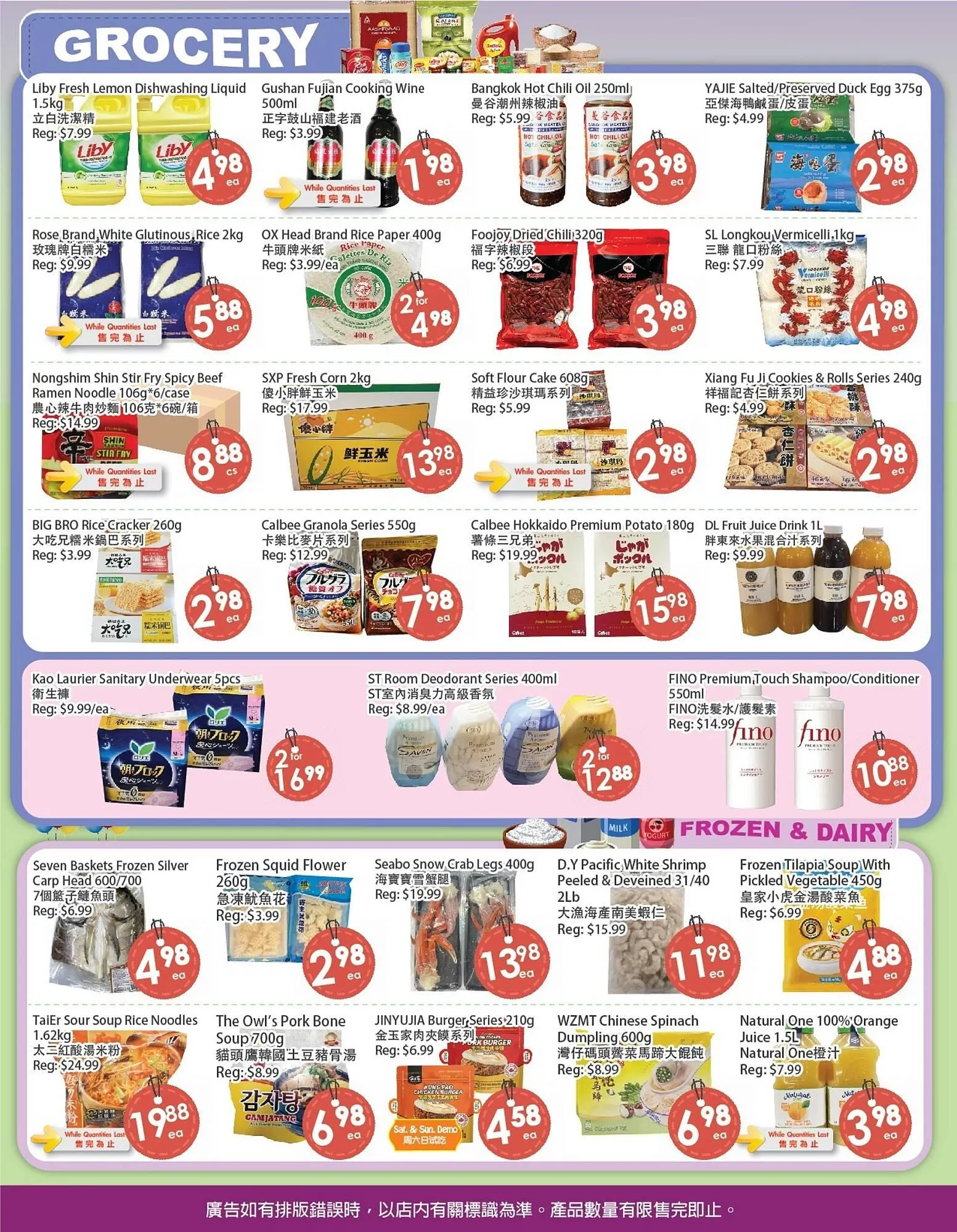 Fresh Palace Supermarket flyer from November 14 to November 19 2025 - flyer page 2