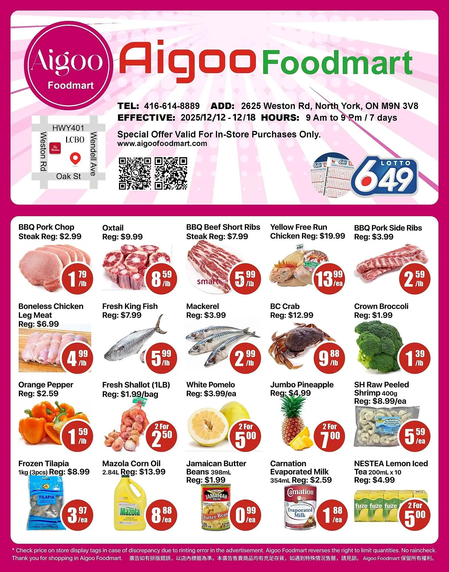 Aigoo Foodmart flyer from December 11 to December 17 2025 - flyer page 1