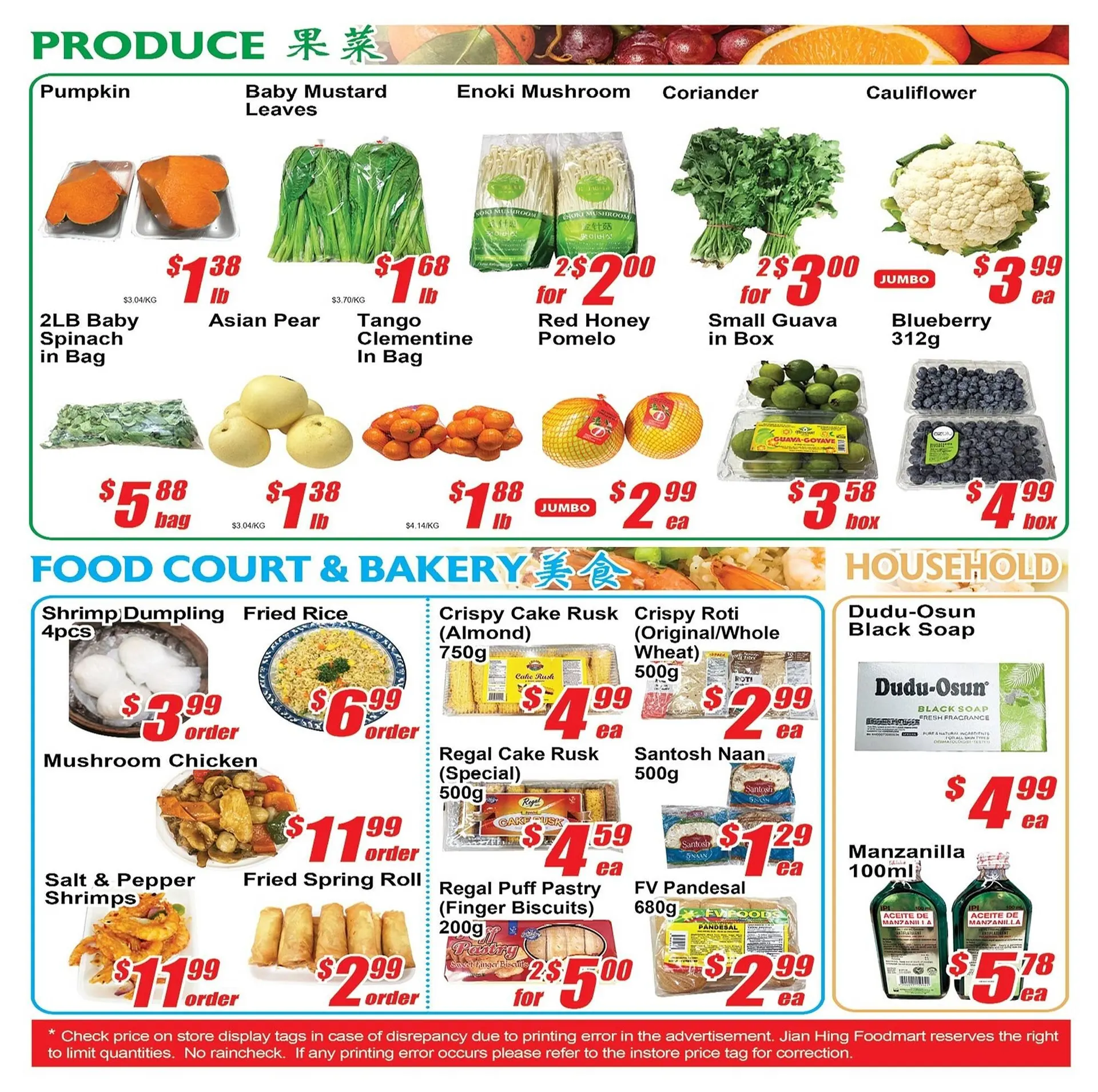 Jian Hing Supermarket flyer from December 12 to December 18 2025 - flyer page 4