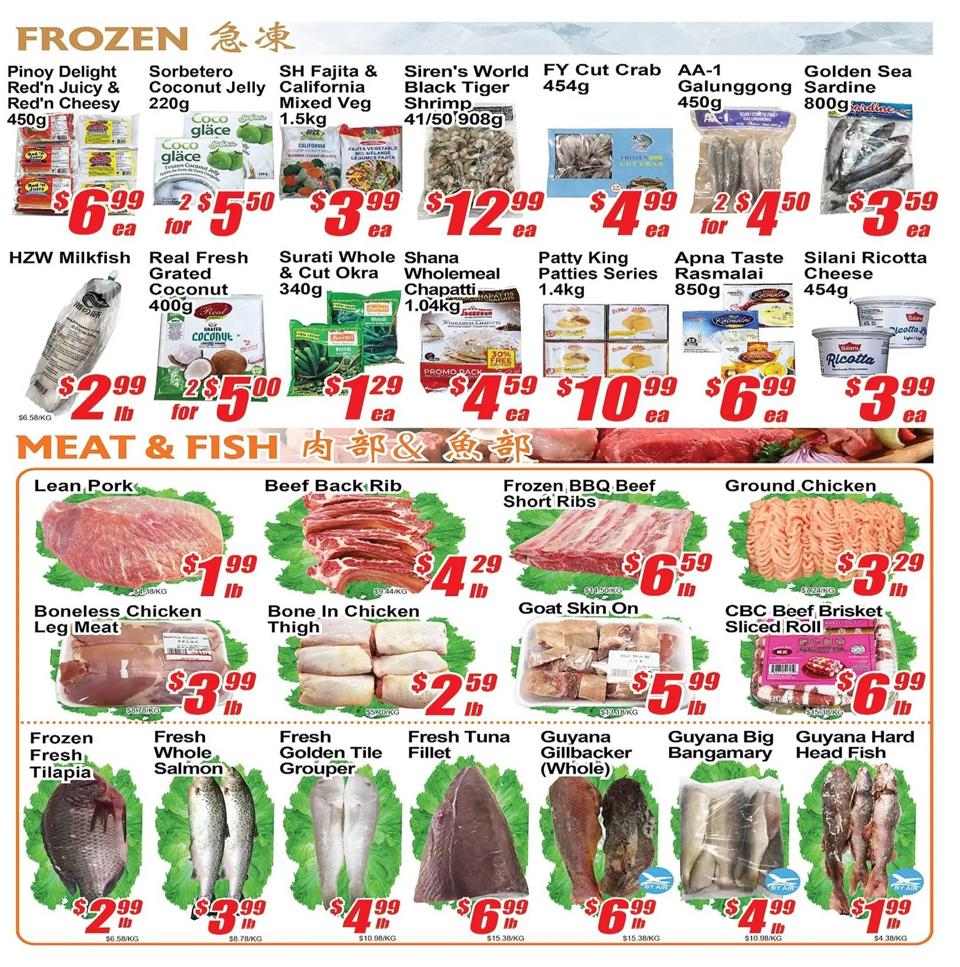 Jian Hing Supermarket flyer from March 20 to March 26 2026 - flyer page 3