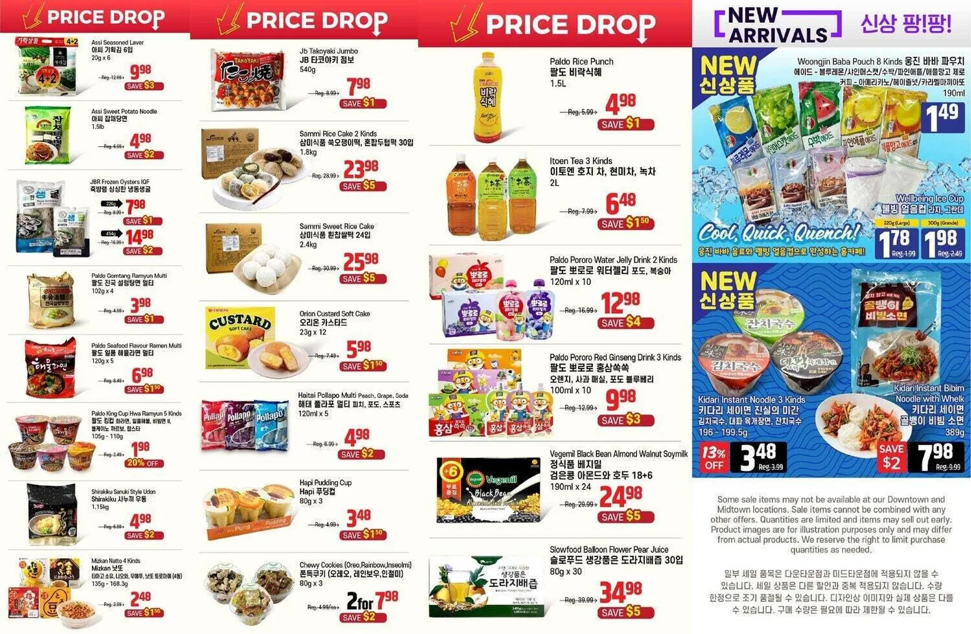 Galleria Supermarket flyer from August 8 to August 15 2025 - flyer page 3