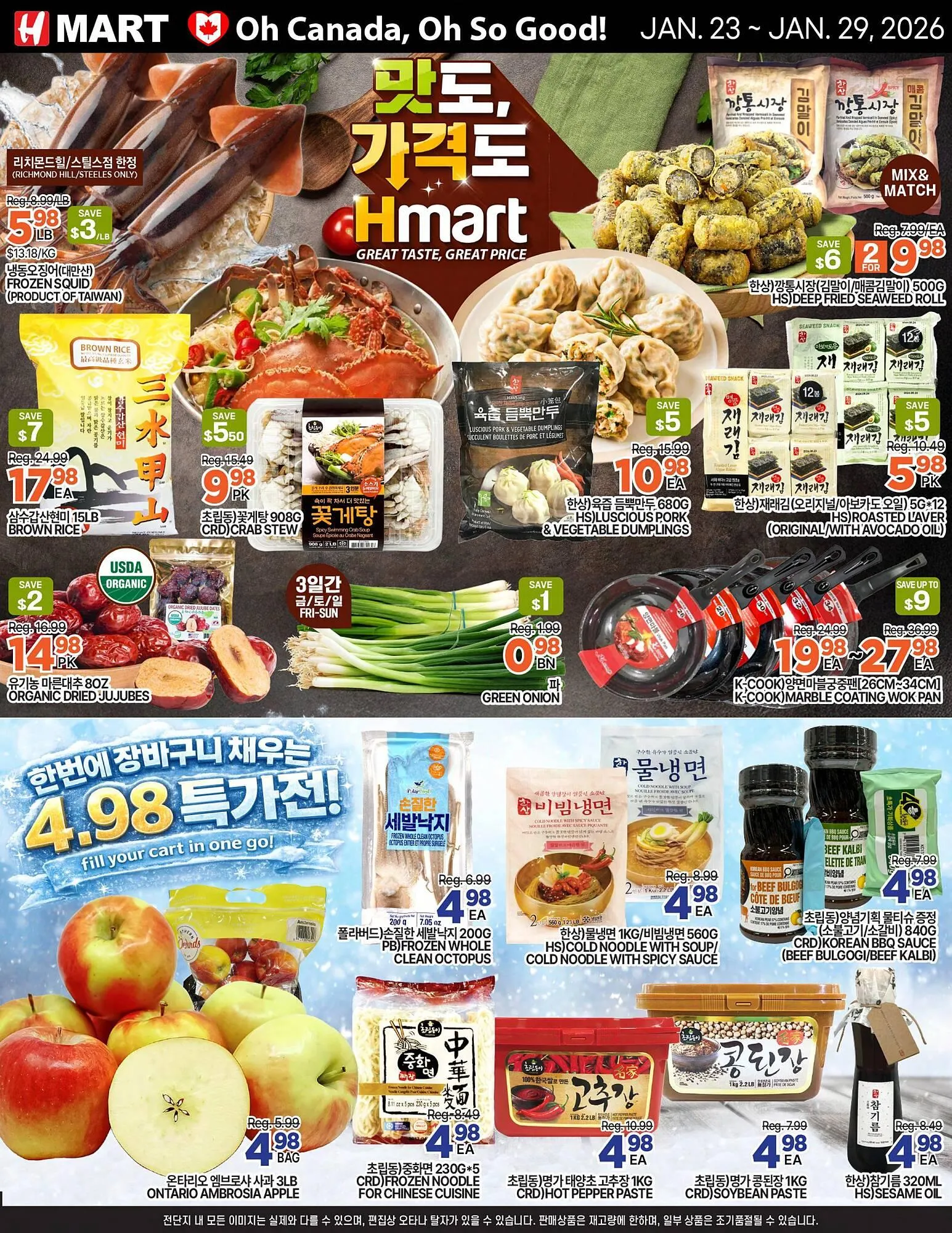 H-Mart flyer - 1