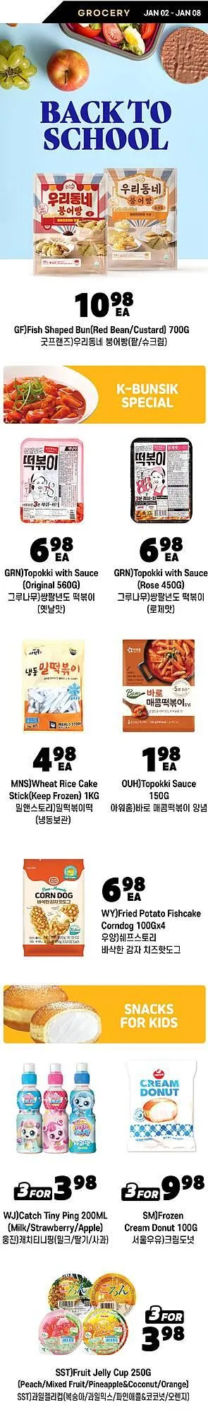 H-Mart flyer from January 1 to December 31 2026 - flyer page 19