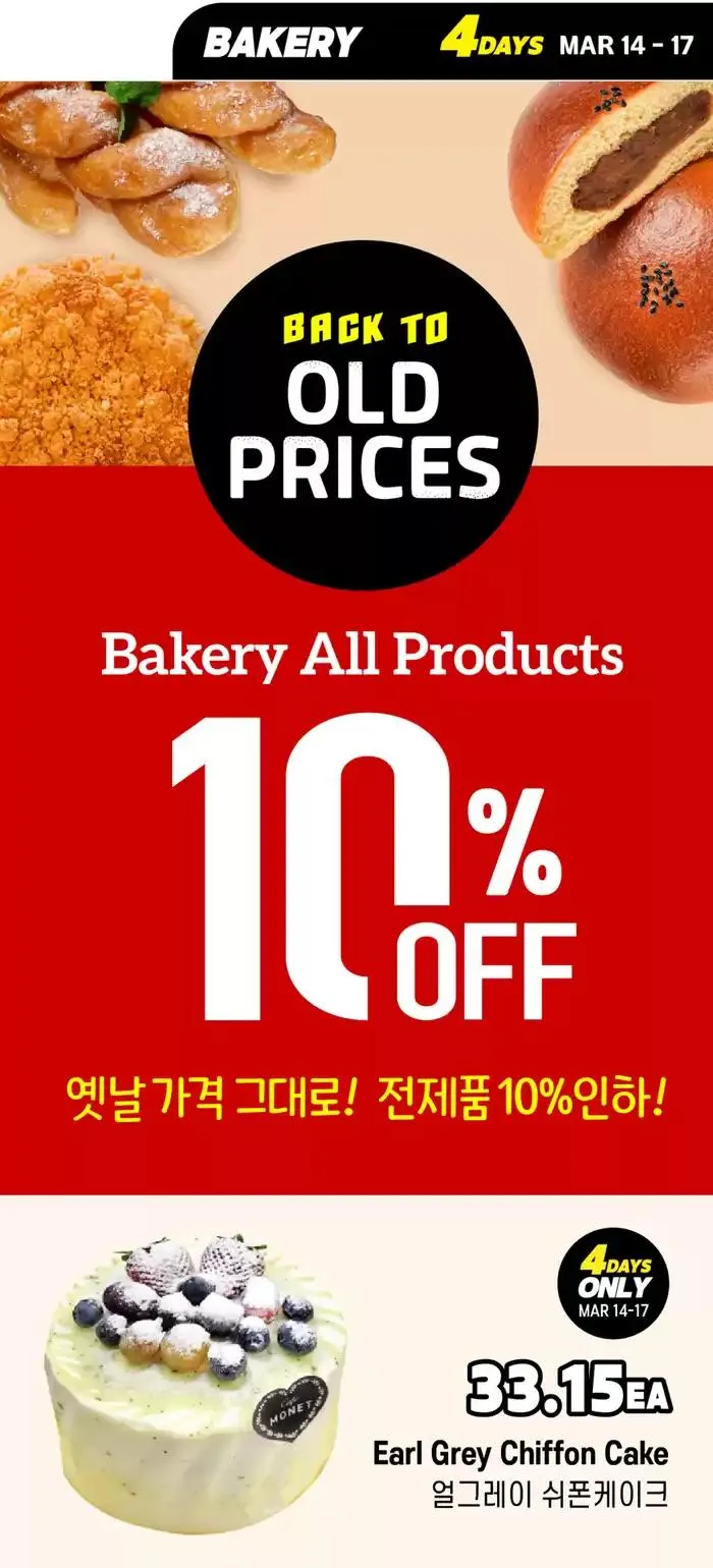 Our best offers for you from March 14 to March 28 2025 - flyer page 17