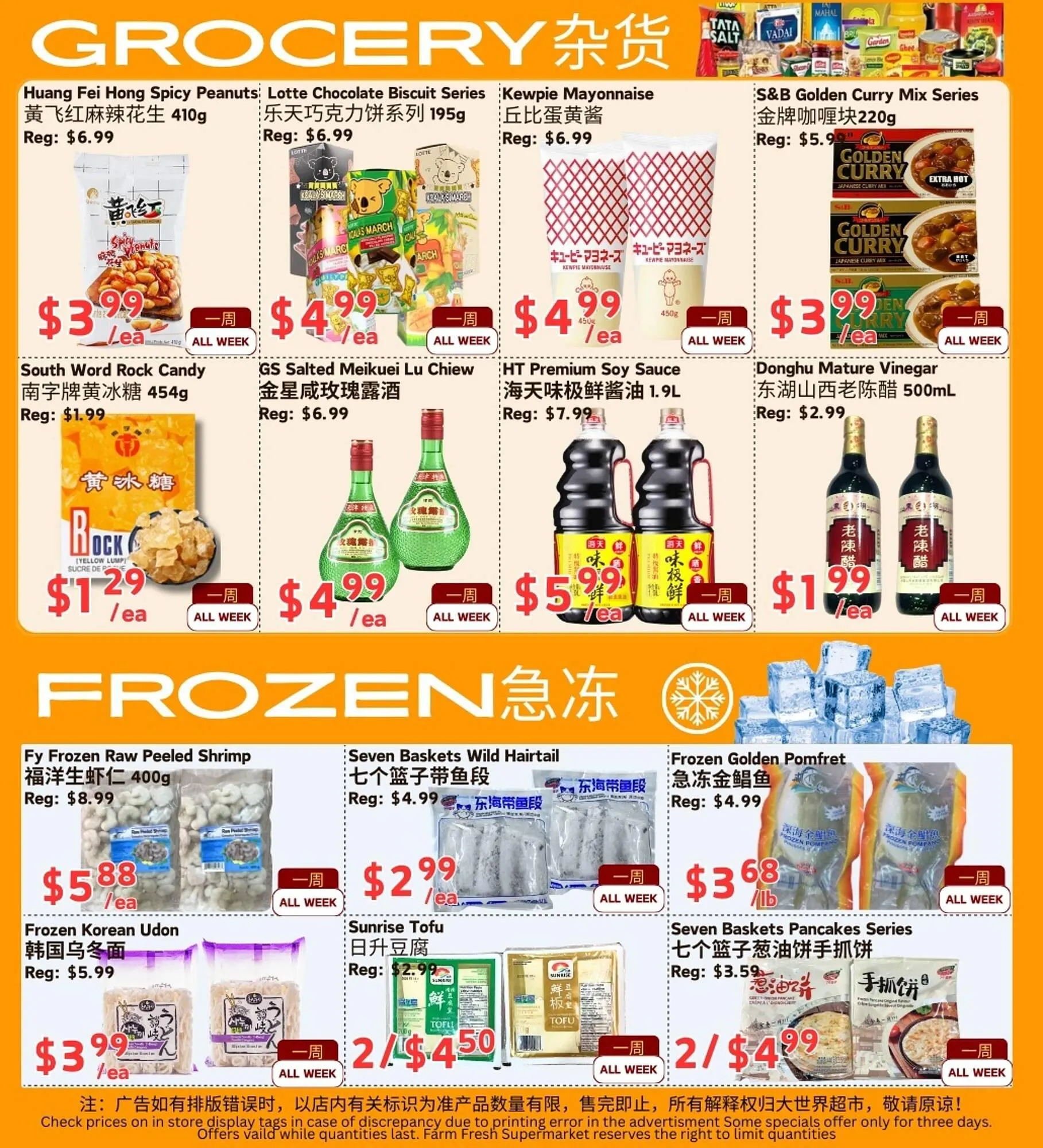 Farm Fresh Supermarket flyer from January 16 to January 22 2026 - flyer page 2