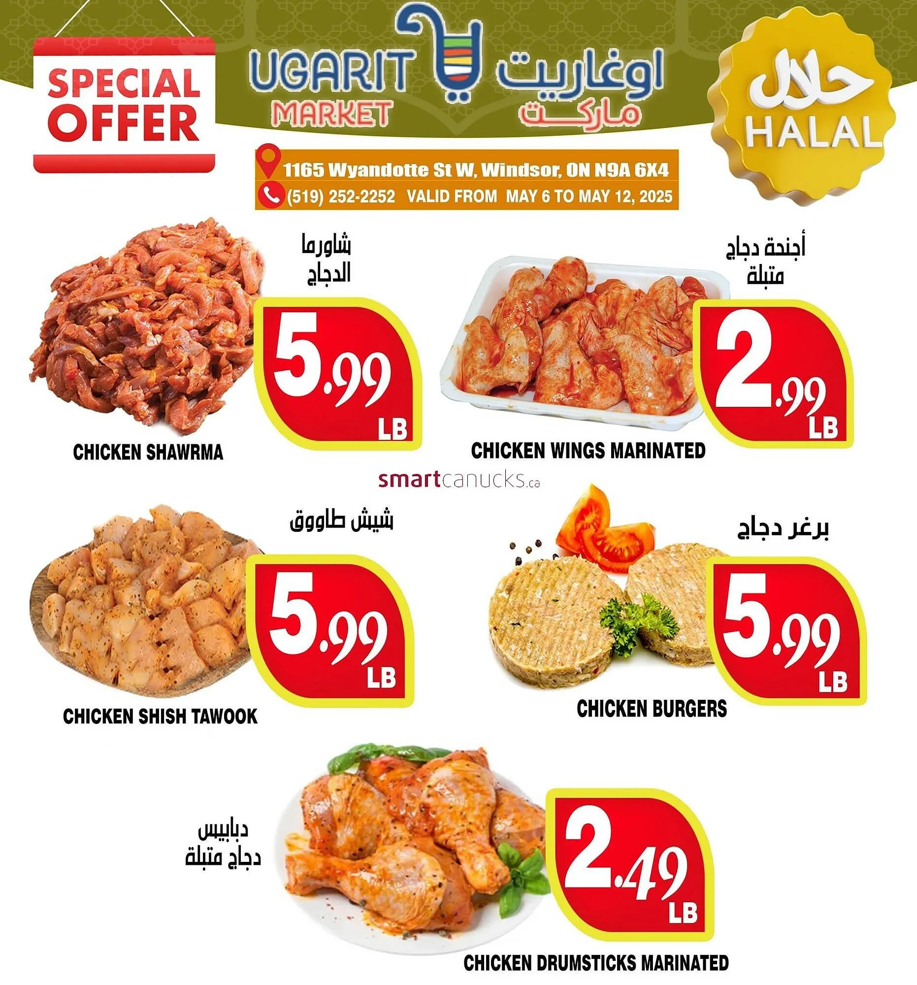 Ugarit Market flyer from May 1 to May 31 2025 - flyer page 5