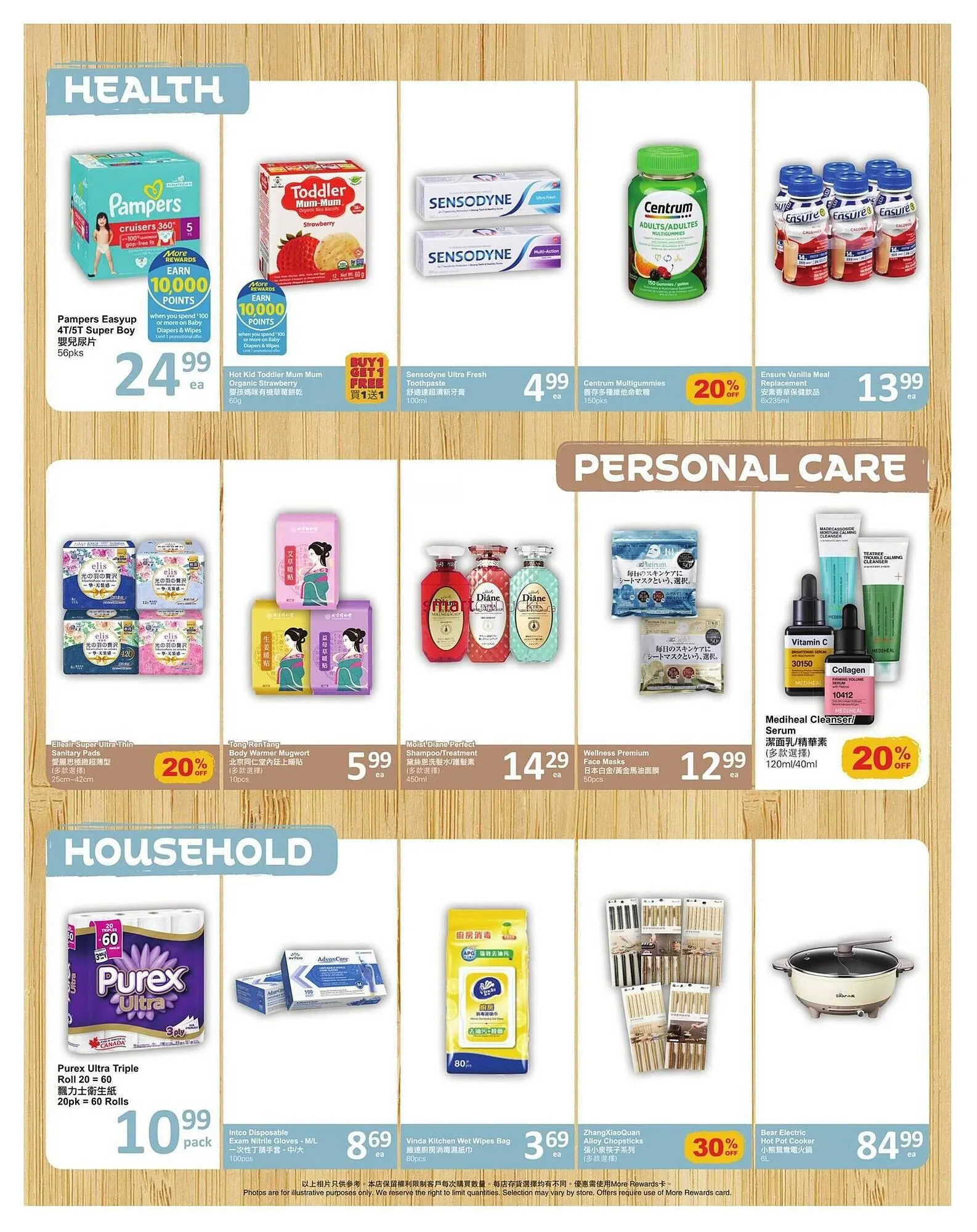PriceSmart foods flyer from October 16 to October 22 2025 - flyer page 5
