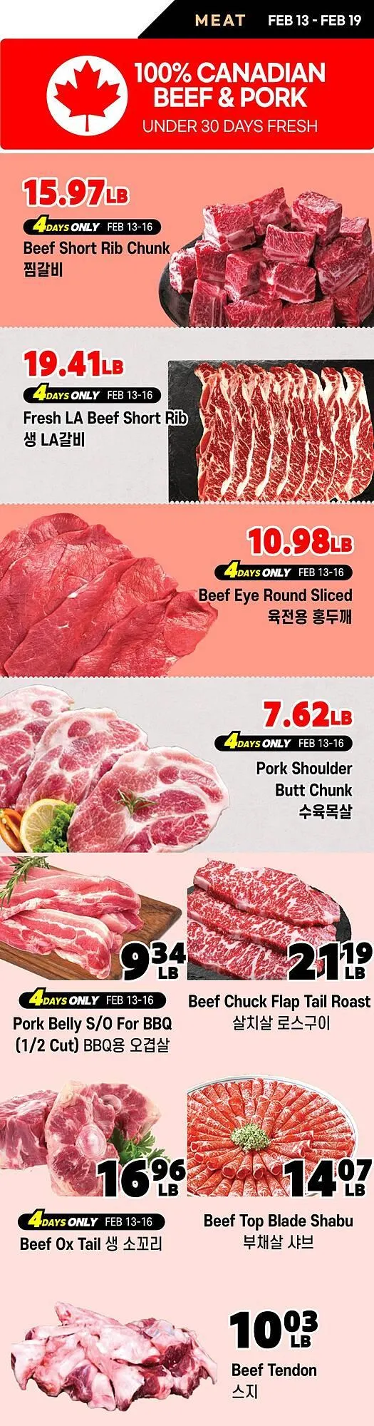 H-Mart flyer from March 1 to March 31 2026 - flyer page 15