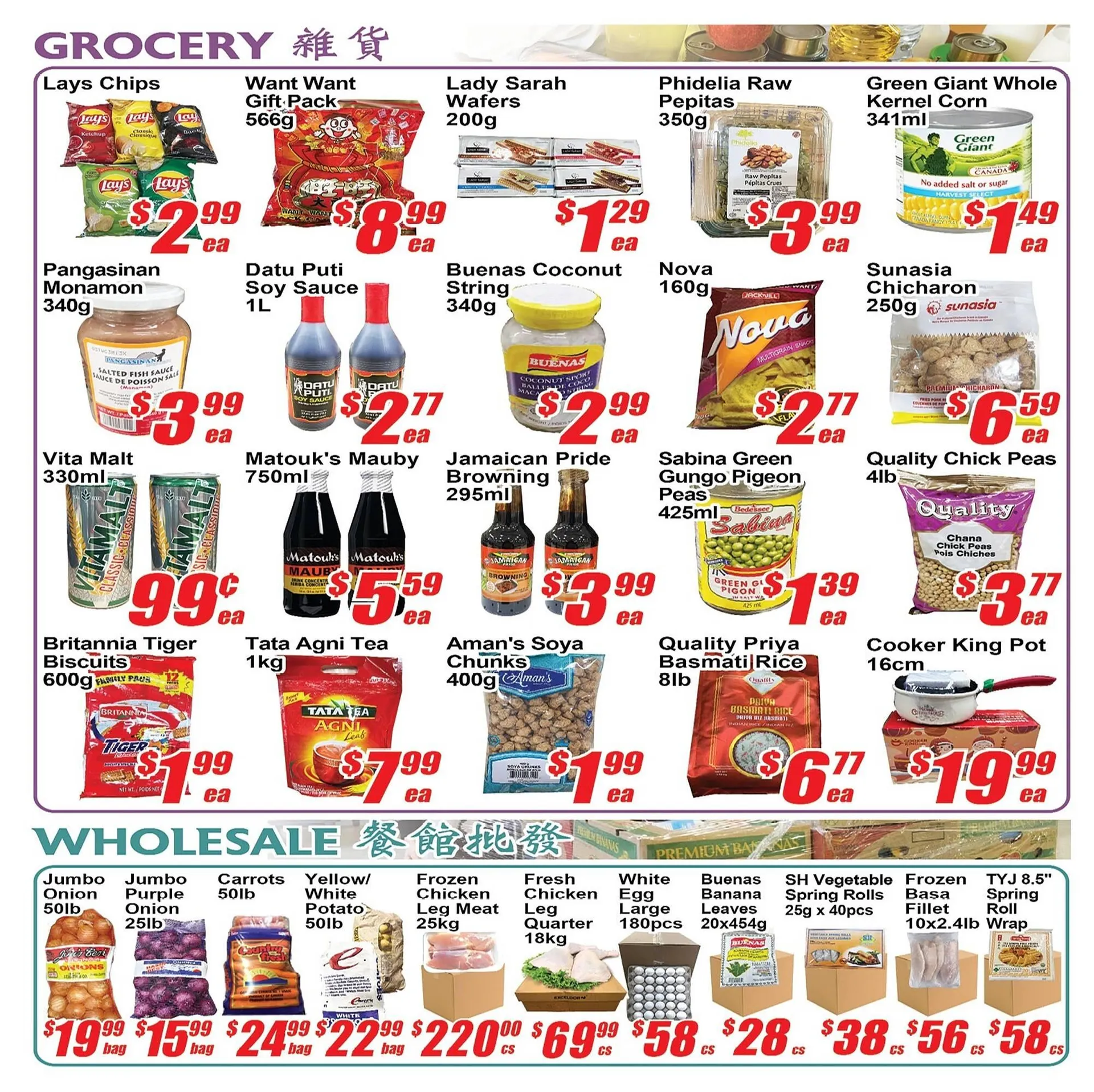 Jian Hing Supermarket flyer from December 19 to December 25 2025 - flyer page 2