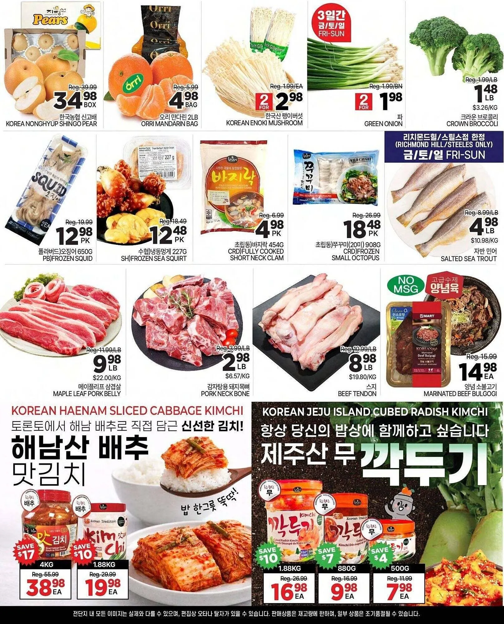H-Mart flyer from March 13 to March 19 2026 - flyer page 2