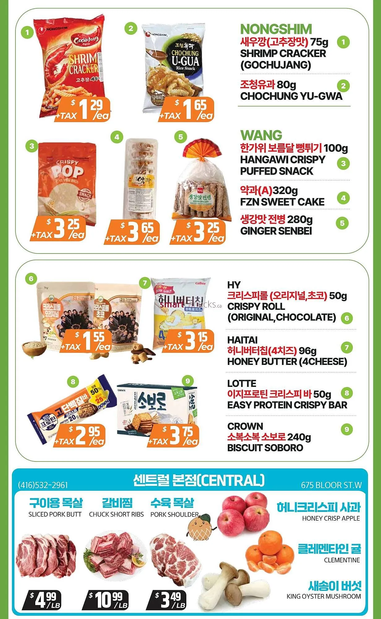 PAT Mart flyer from February 6 to February 12 2026 - flyer page 6