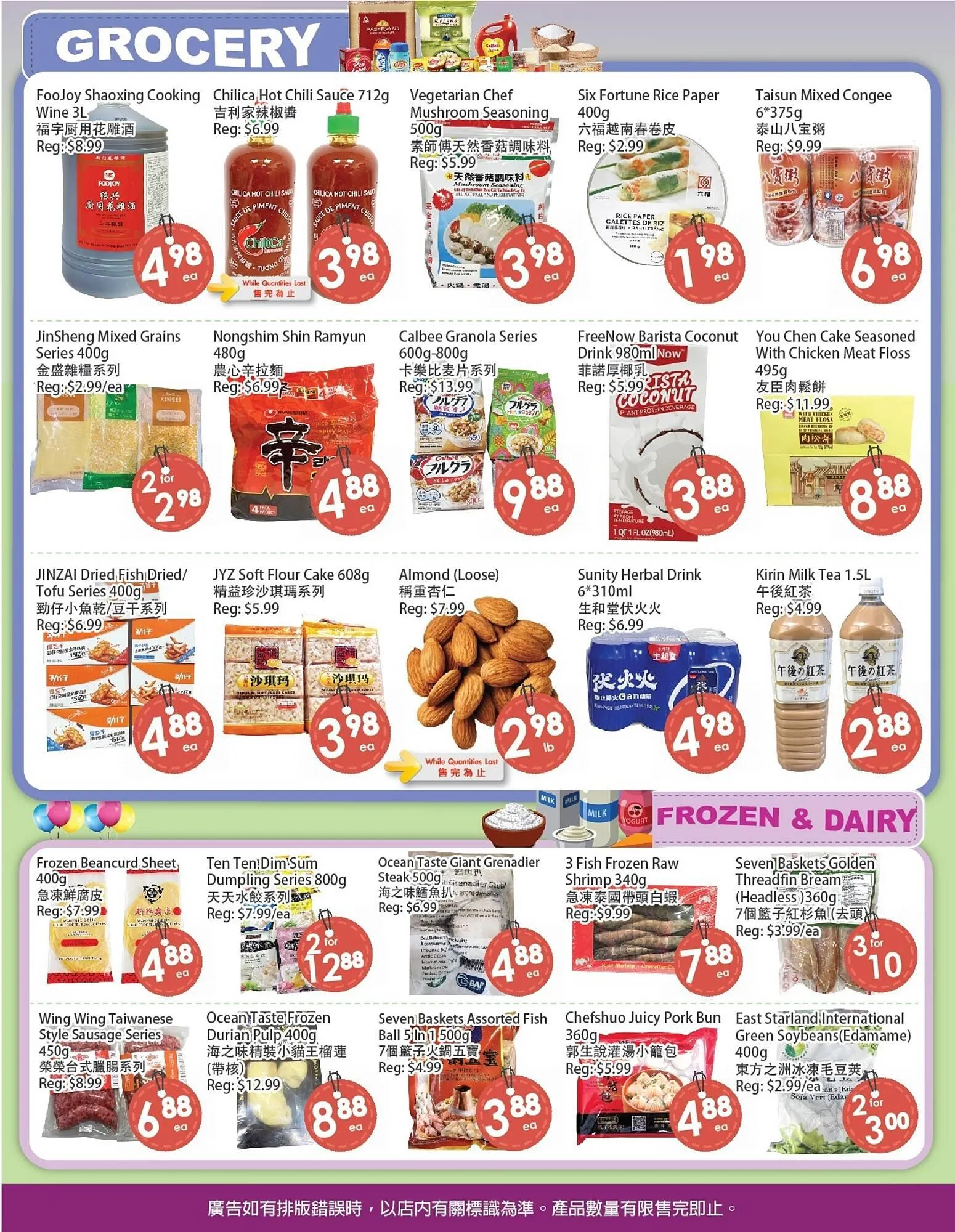 Fresh Palace Supermarket flyer from July 5 to July 11 2024 - flyer page 2