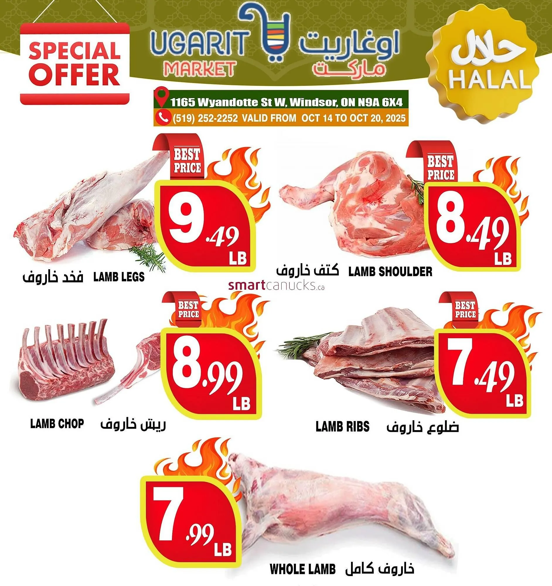 Ugarit Market flyer from October 16 to October 26 2025 - flyer page 5