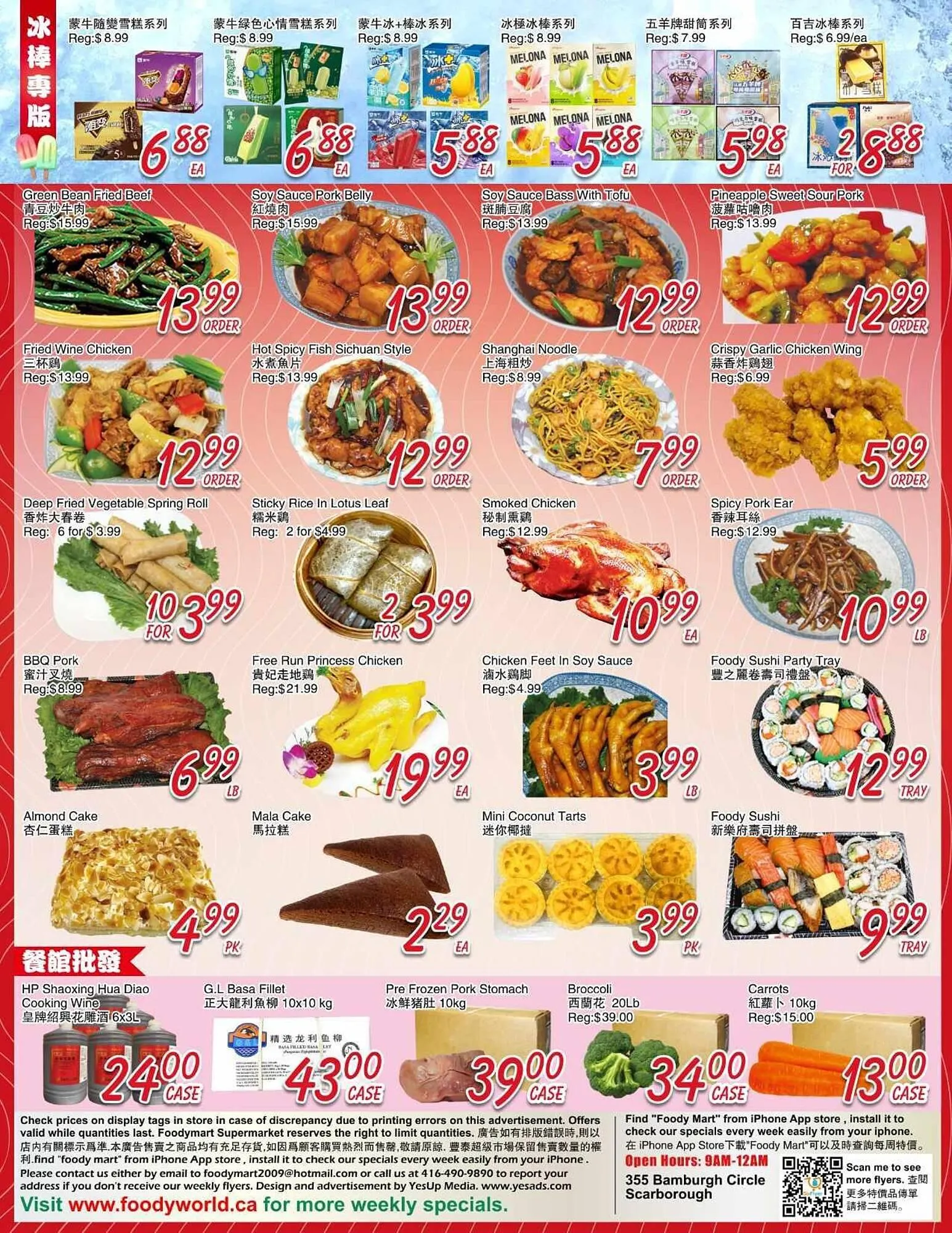 Foody Mart flyer from July 25 to August 1 2025 - flyer page 2
