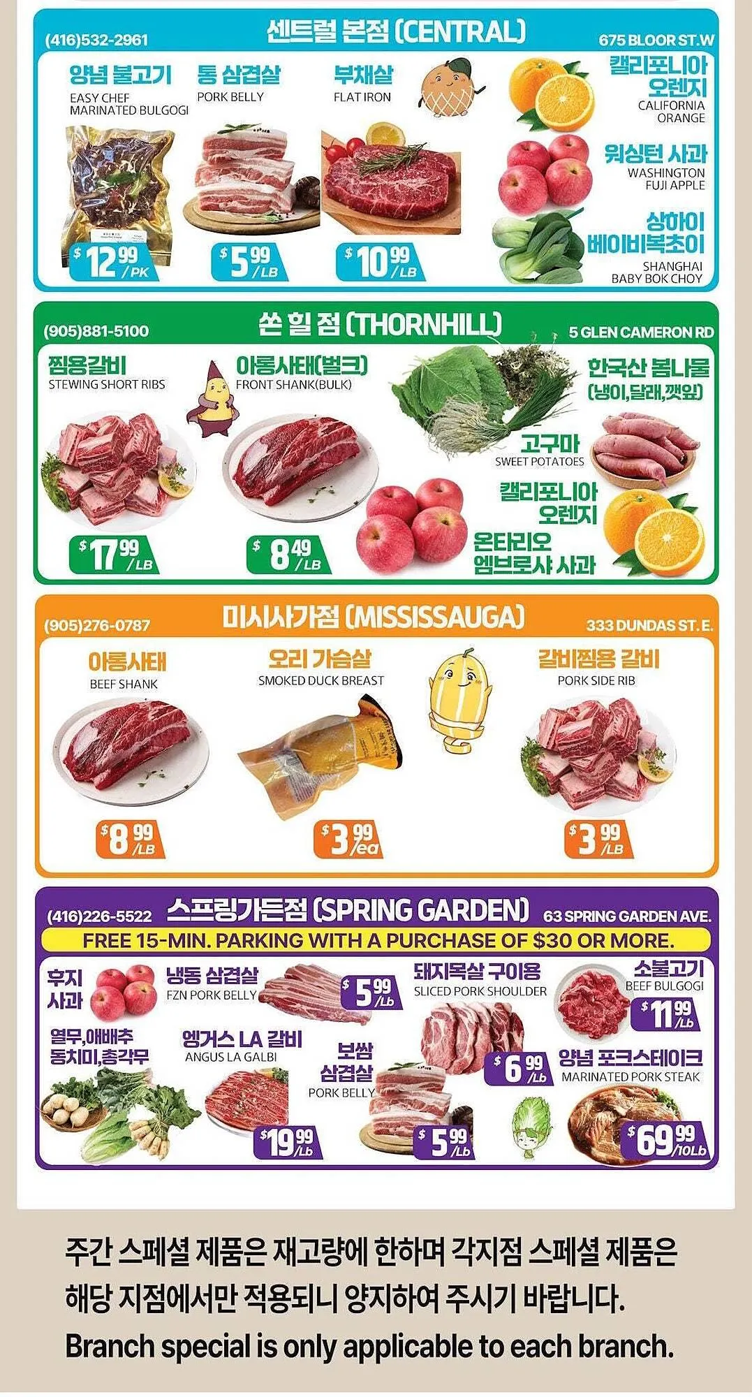 PAT Mart flyer from March 20 to March 27 2026 - flyer page 5