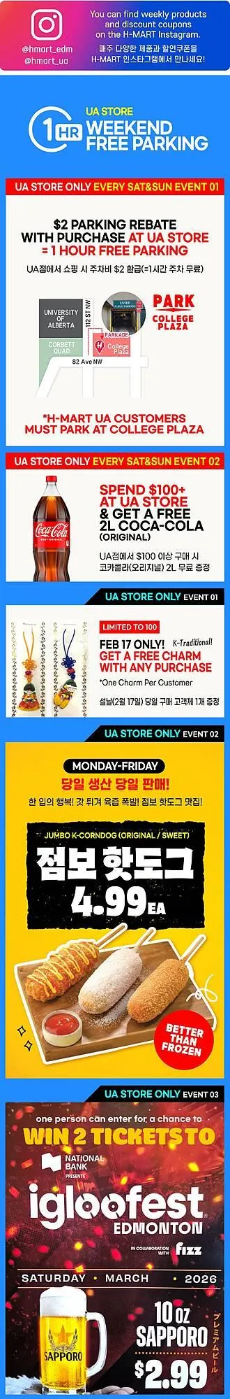 H-Mart flyer from March 1 to March 31 2026 - flyer page 1