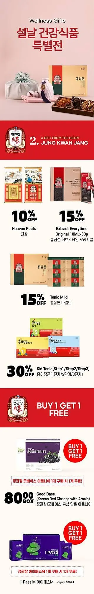 H-Mart flyer from March 1 to March 31 2026 - flyer page 21