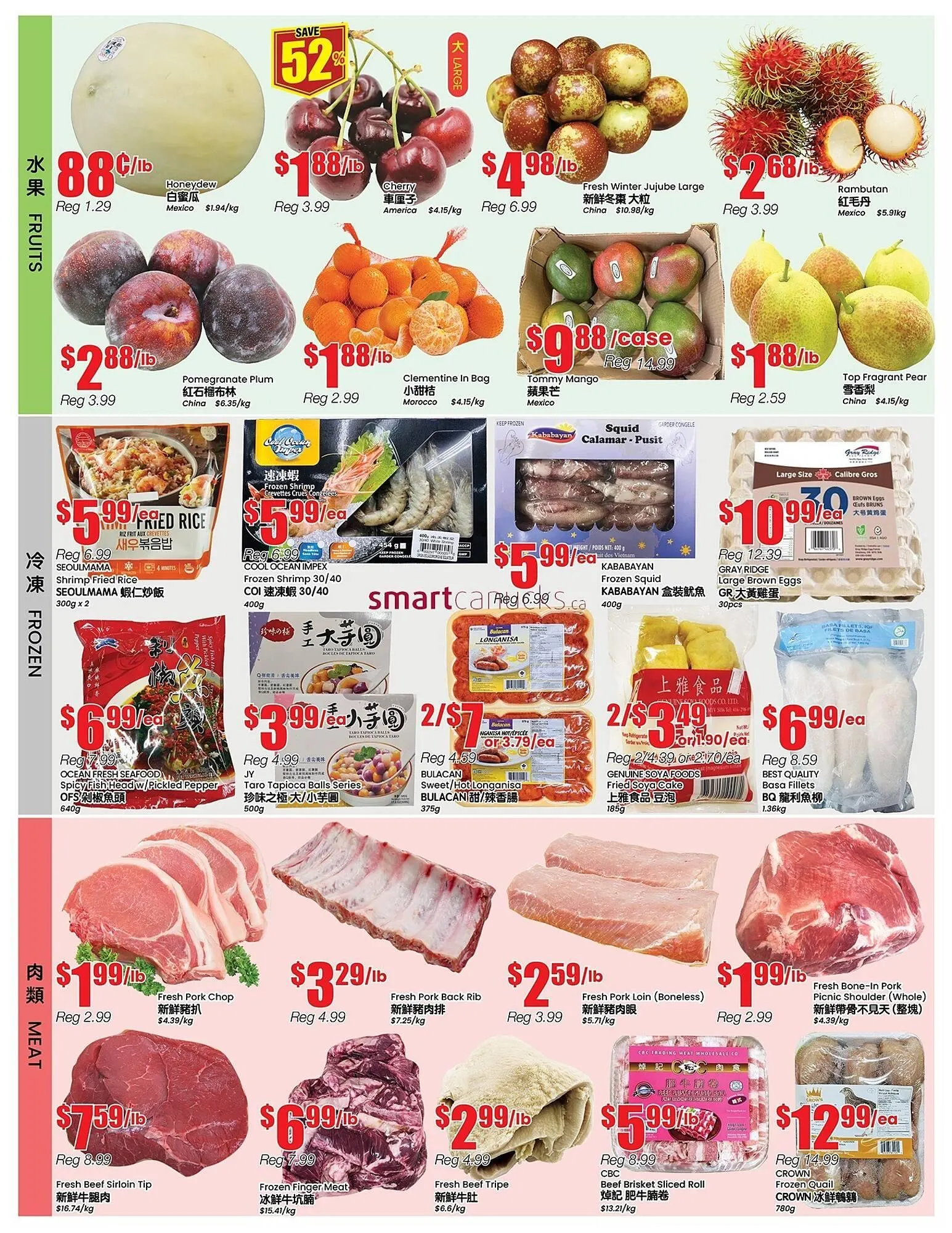 Terra Foodmart flyer from July 11 to July 17 2025 - flyer page 2