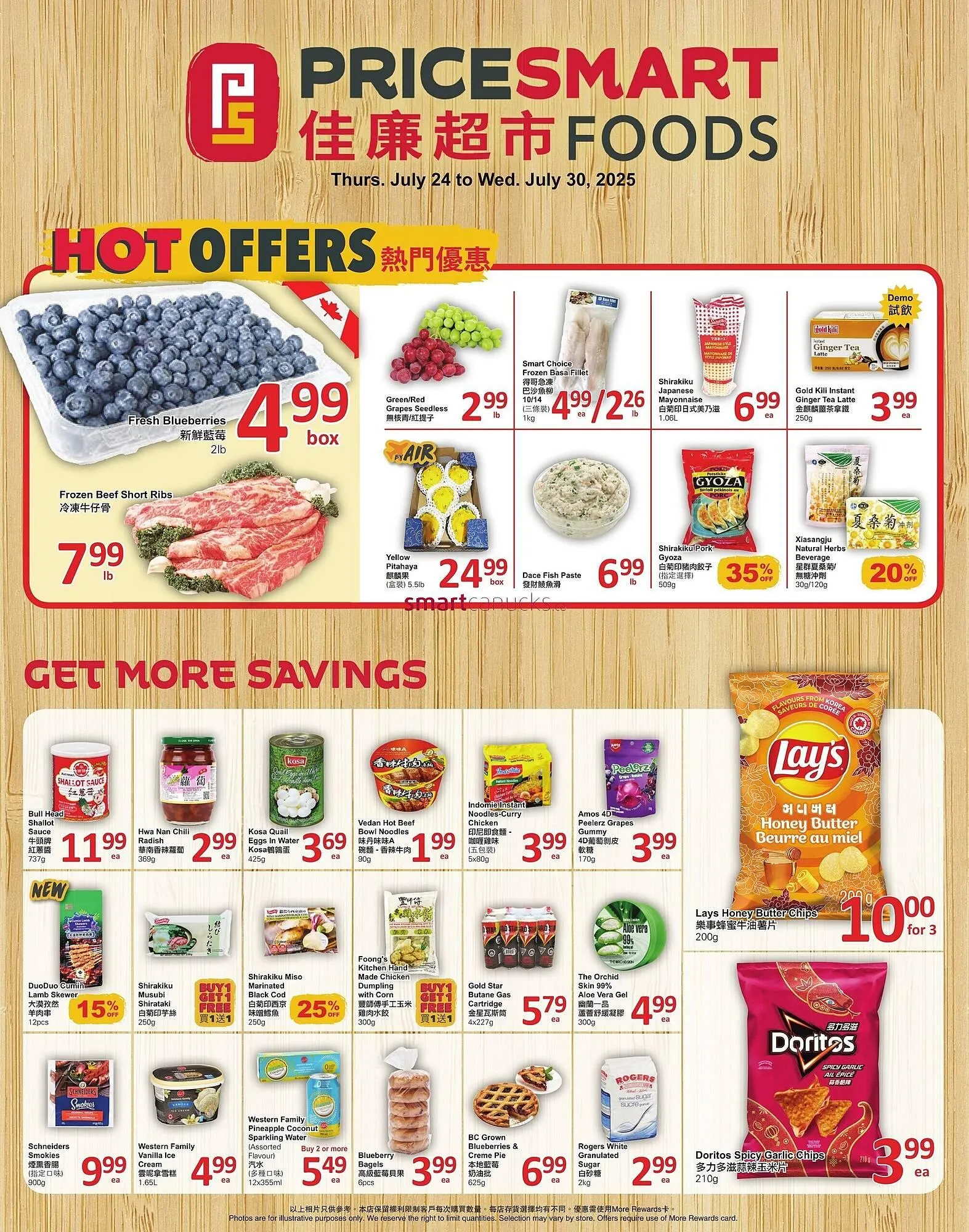 PriceSmart foods flyer from July 21 to August 24 2025 - flyer page 1