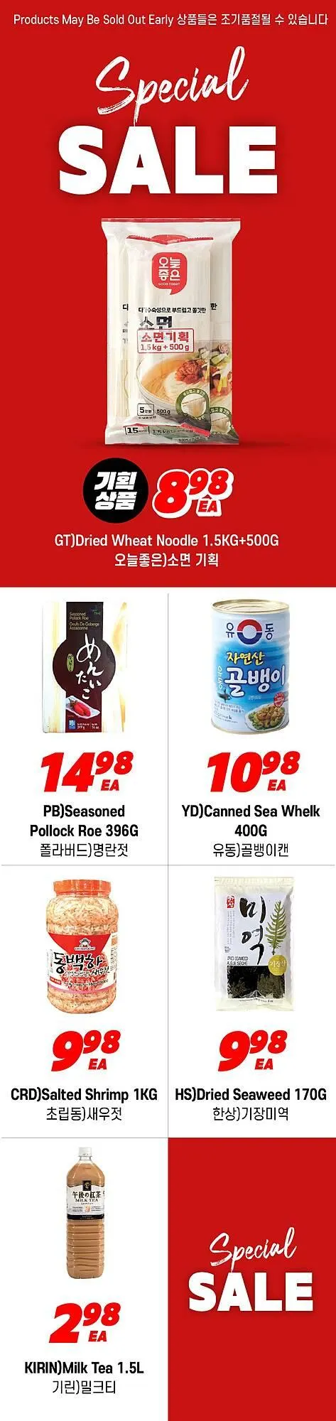 H-Mart flyer from April 18 to April 24 2025 - flyer page 8