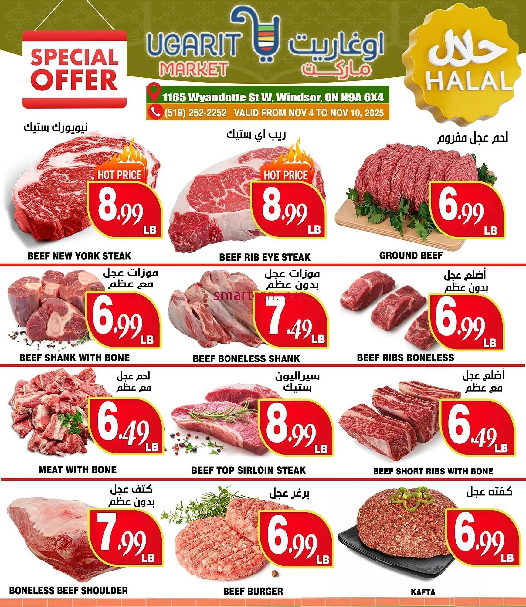 Ugarit Market flyer from November 6 to November 12 2025 - flyer page 3