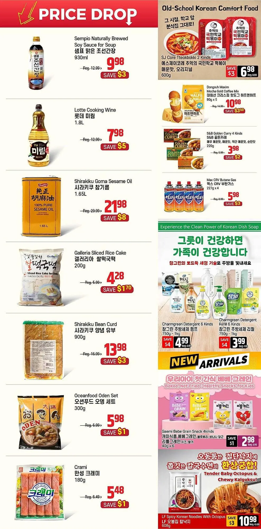 Galleria Supermarket flyer from November 28 to December 5 2025 - flyer page 4