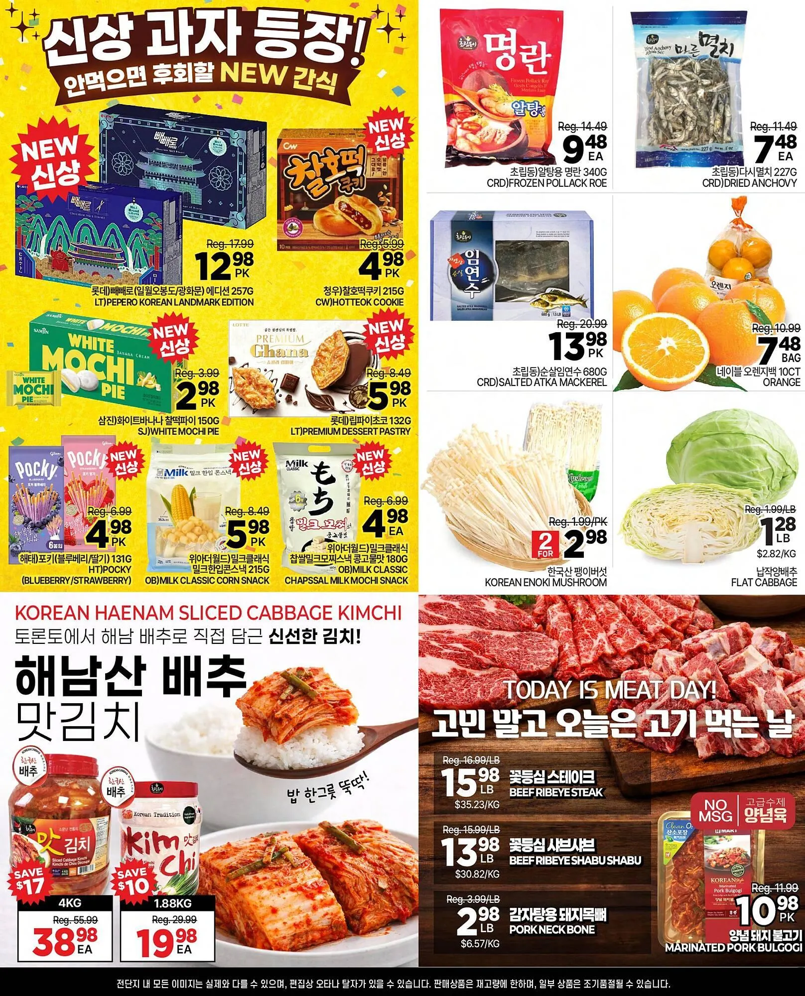 H-Mart flyer from January 23 to January 29 2026 - flyer page 2