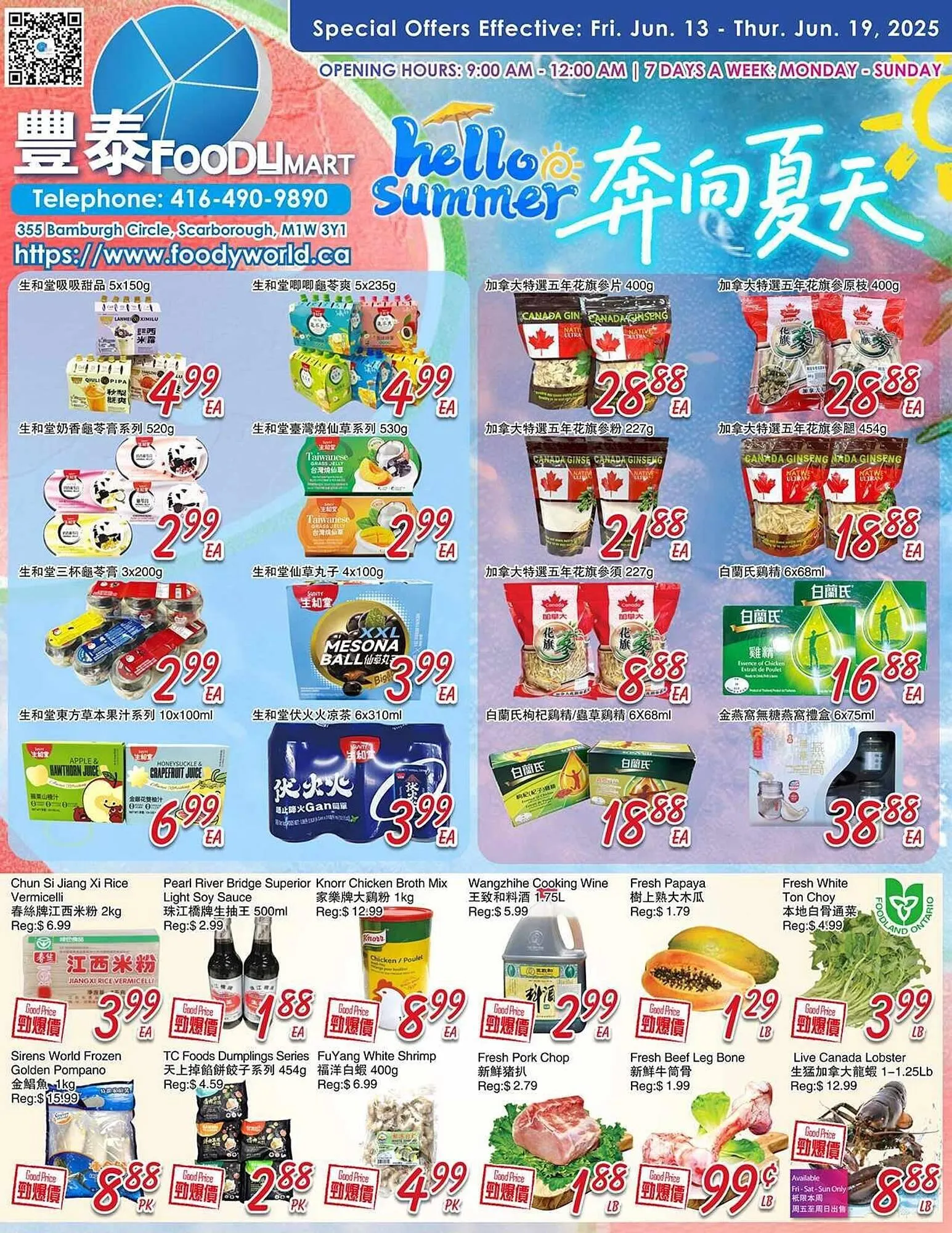 Foody Mart flyer - 1