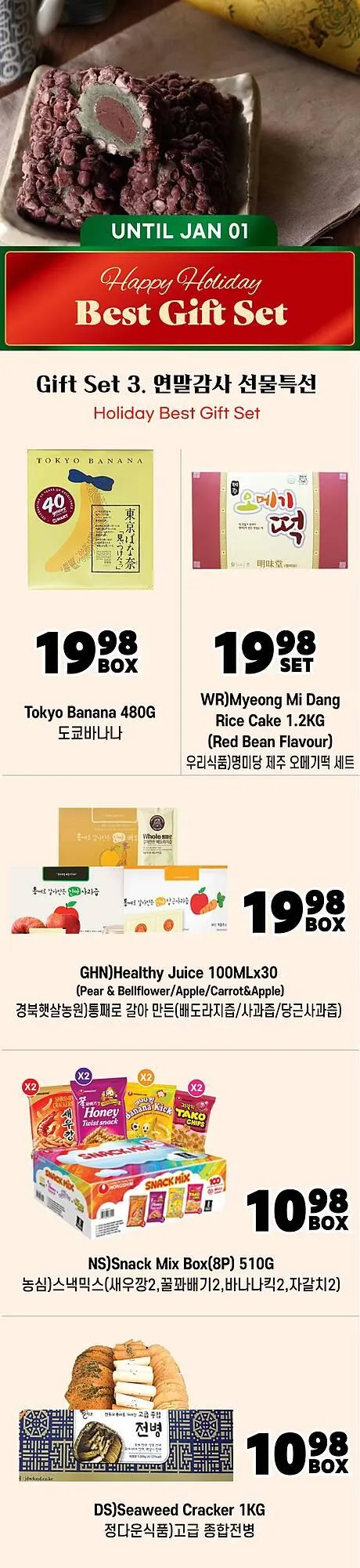 H-Mart flyer from December 20 to December 25 2025 - flyer page 8