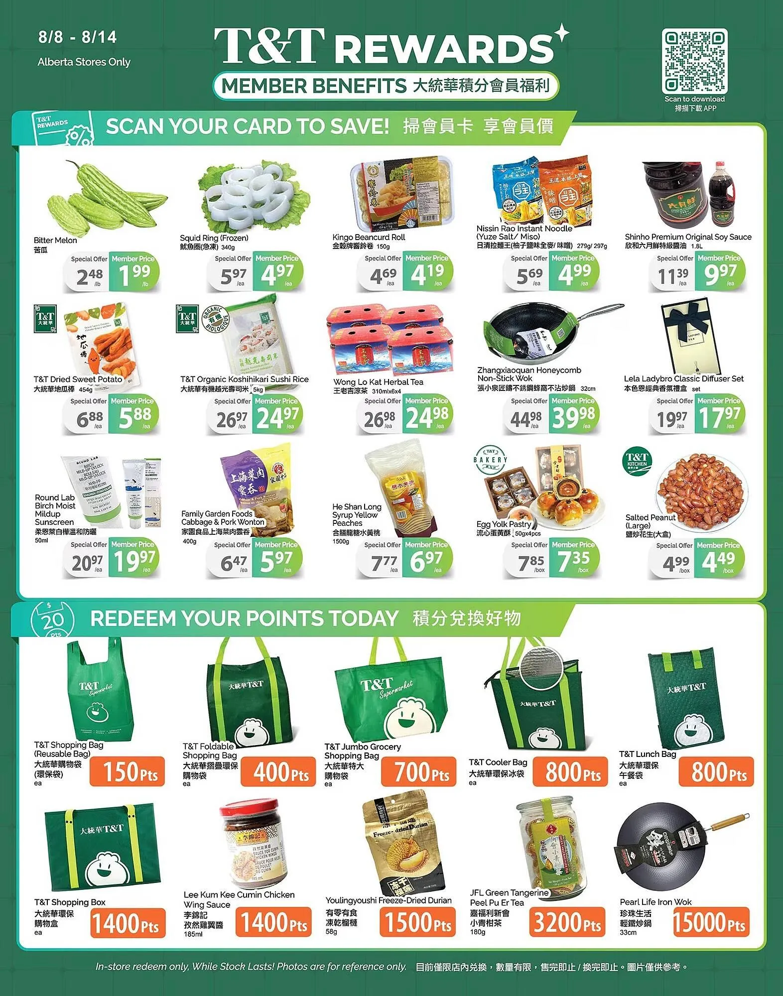 T&T Supermarket flyer from August 8 to August 14 2025 - flyer page 4