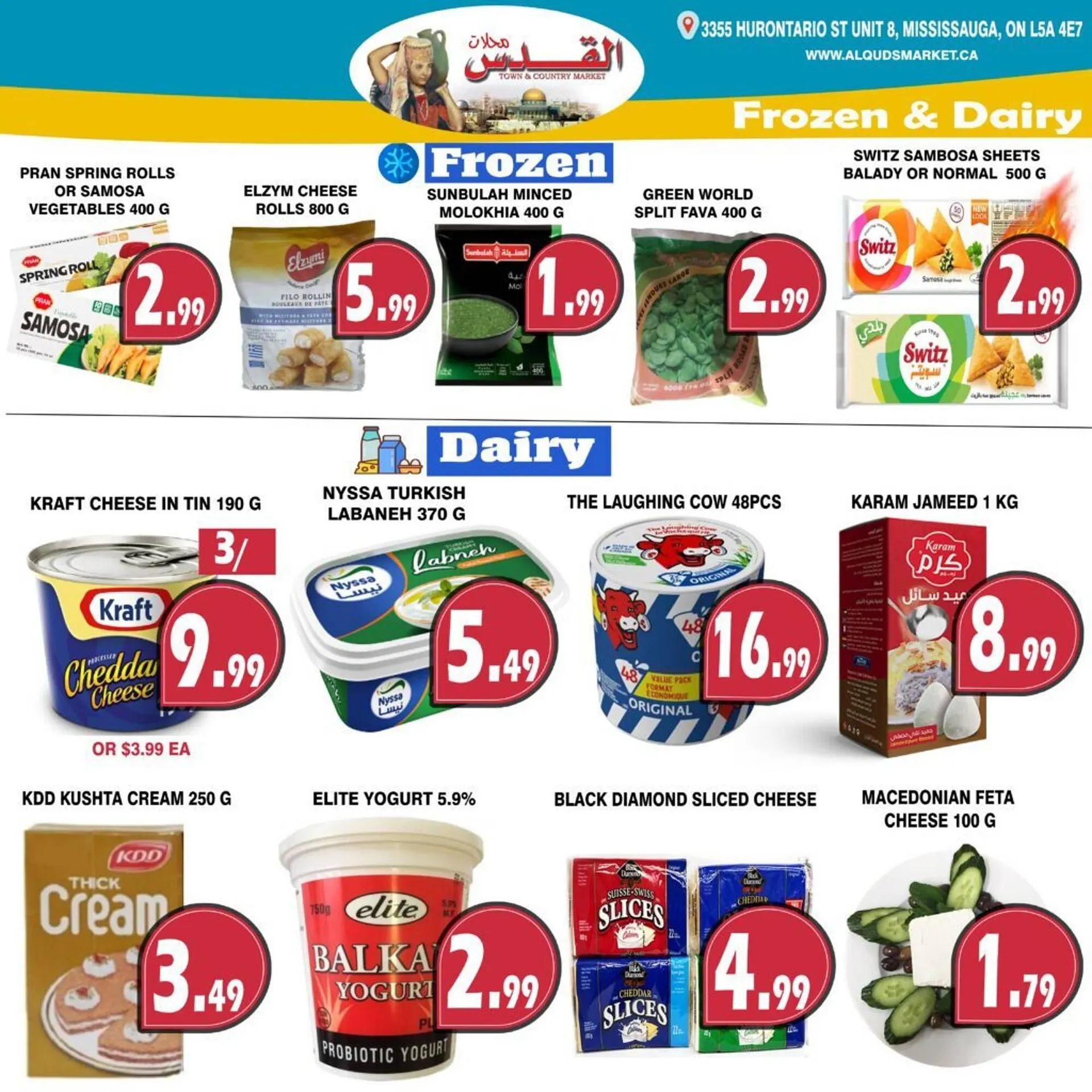 Al-Quds Supermarket flyer from November 14 to November 20 2025 - flyer page 7